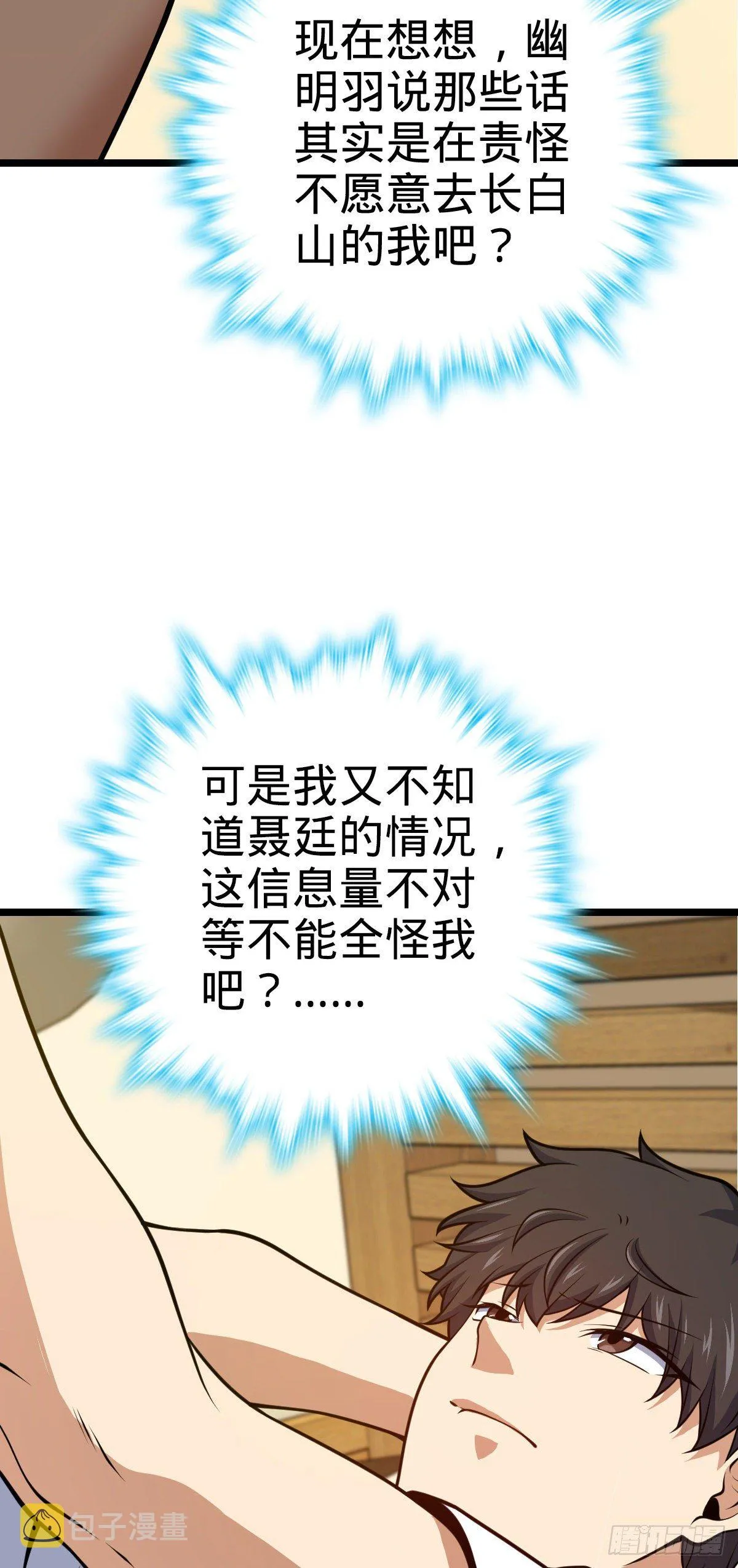 443 酷吏幽明羽 第46页