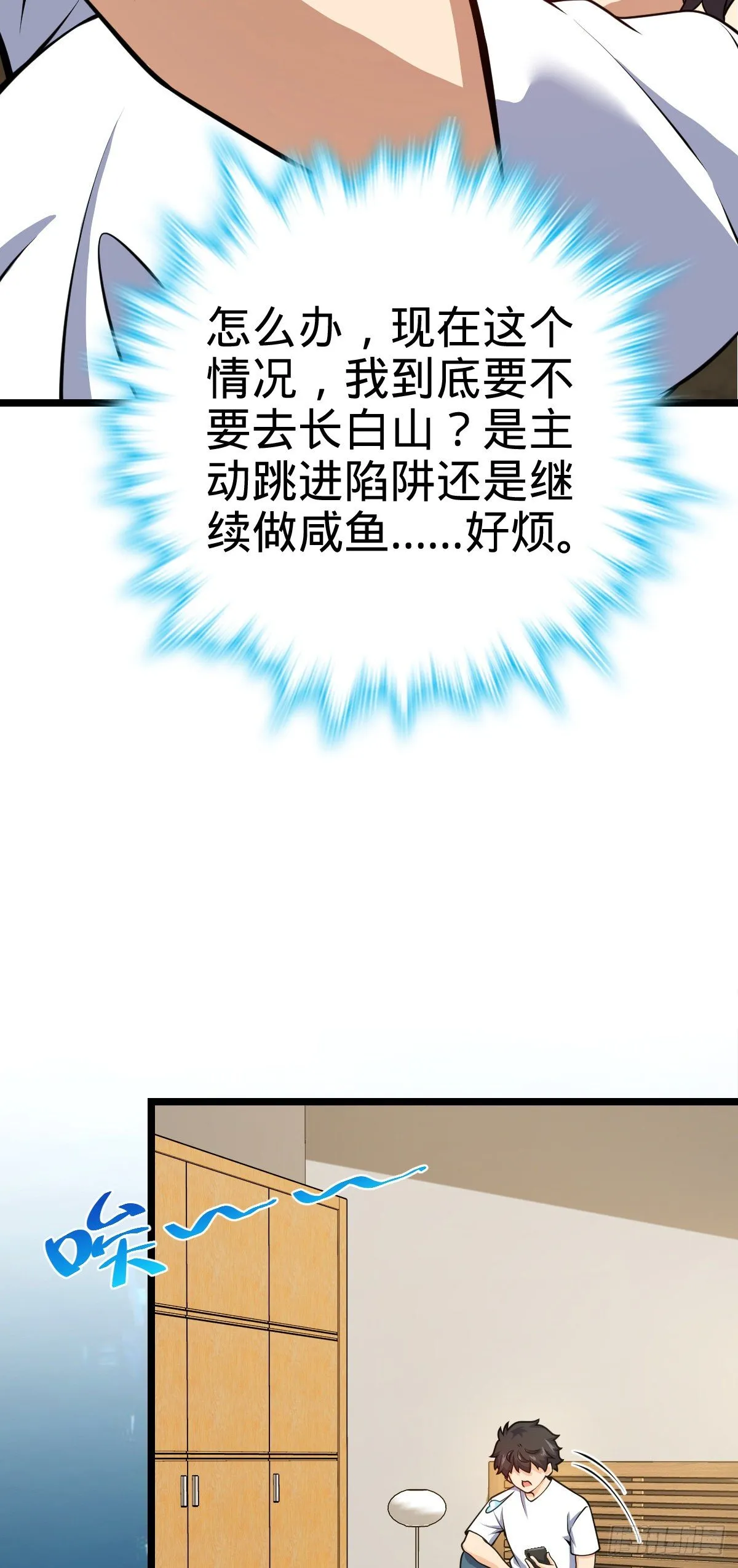 443 酷吏幽明羽 第47页
