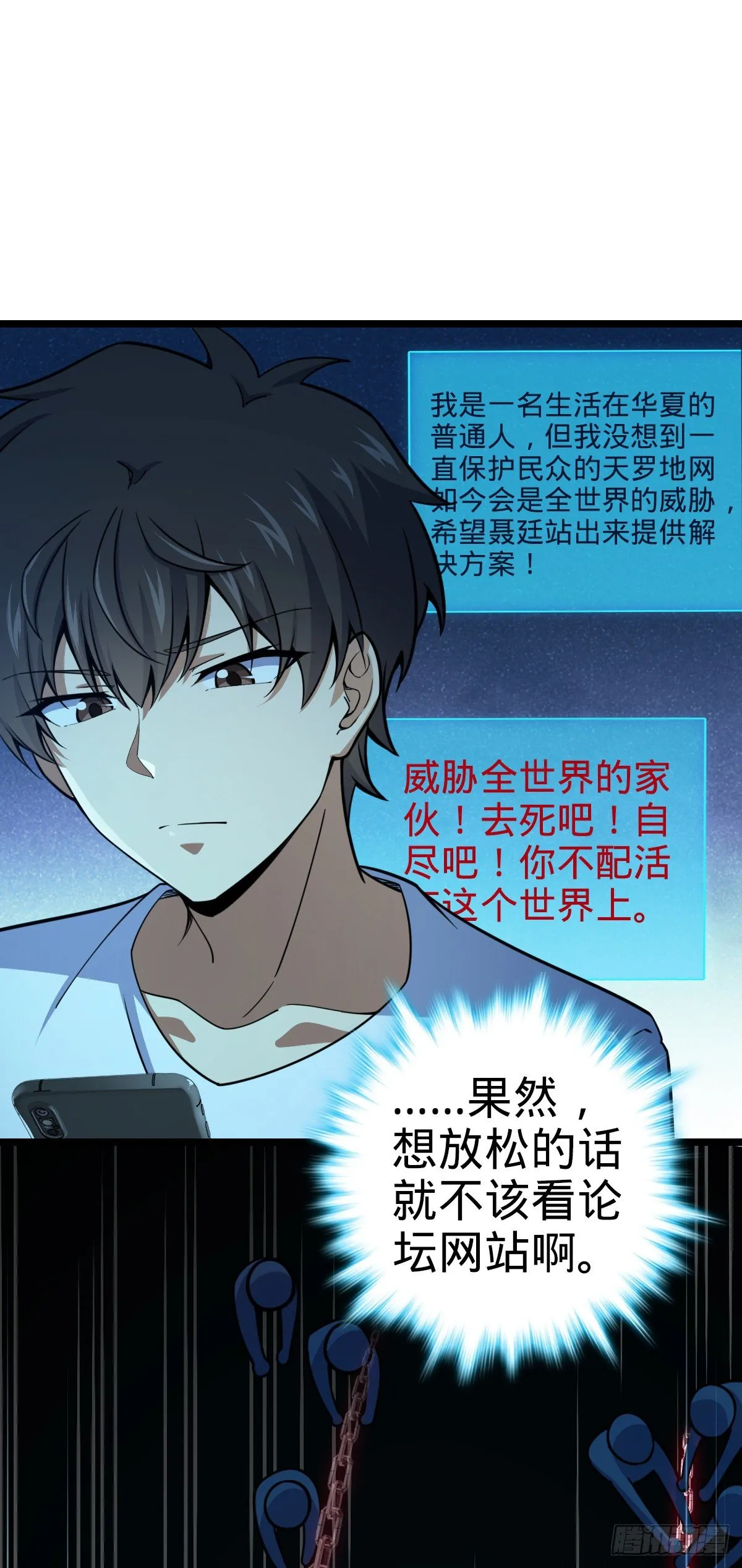 443 酷吏幽明羽 第50页