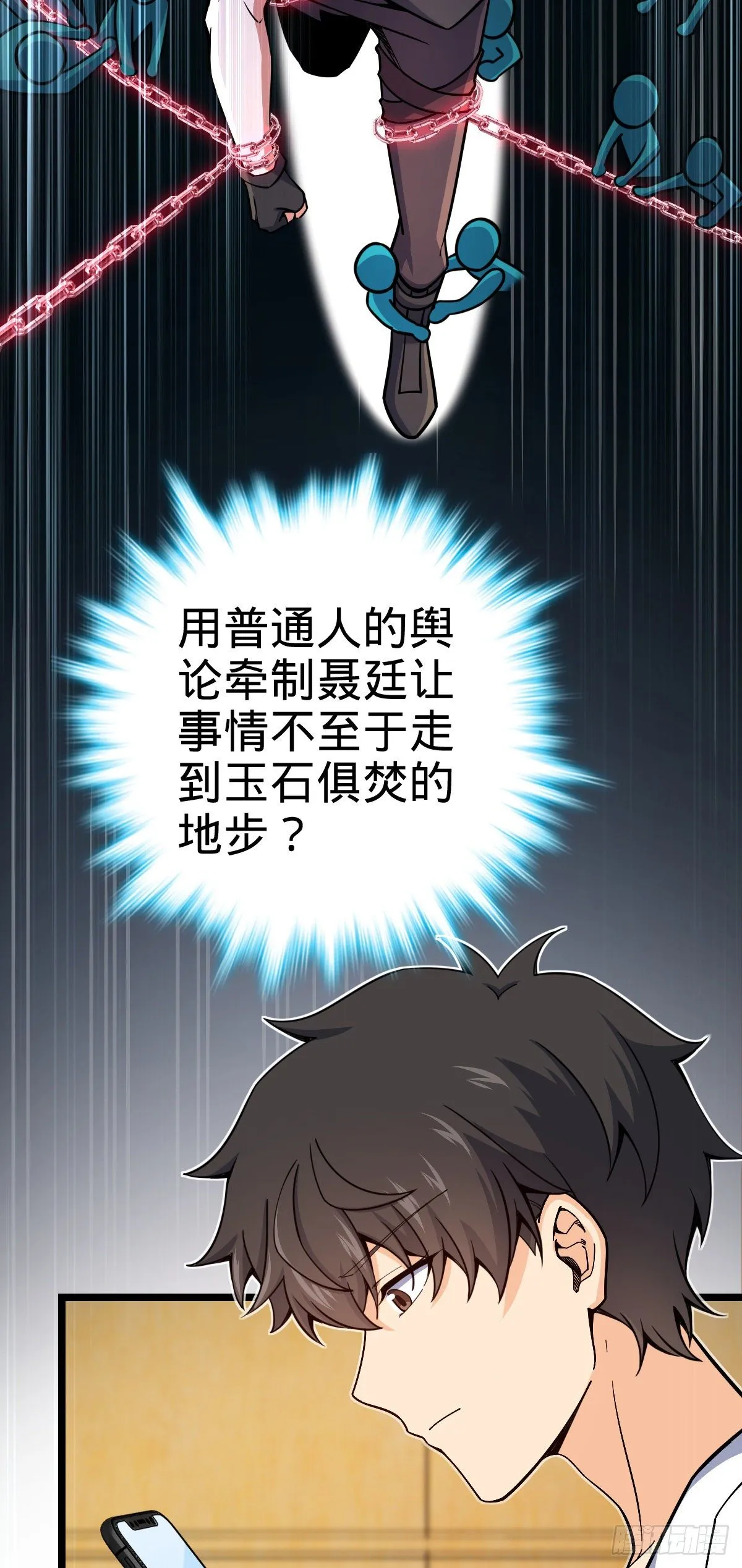 443 酷吏幽明羽 第52页