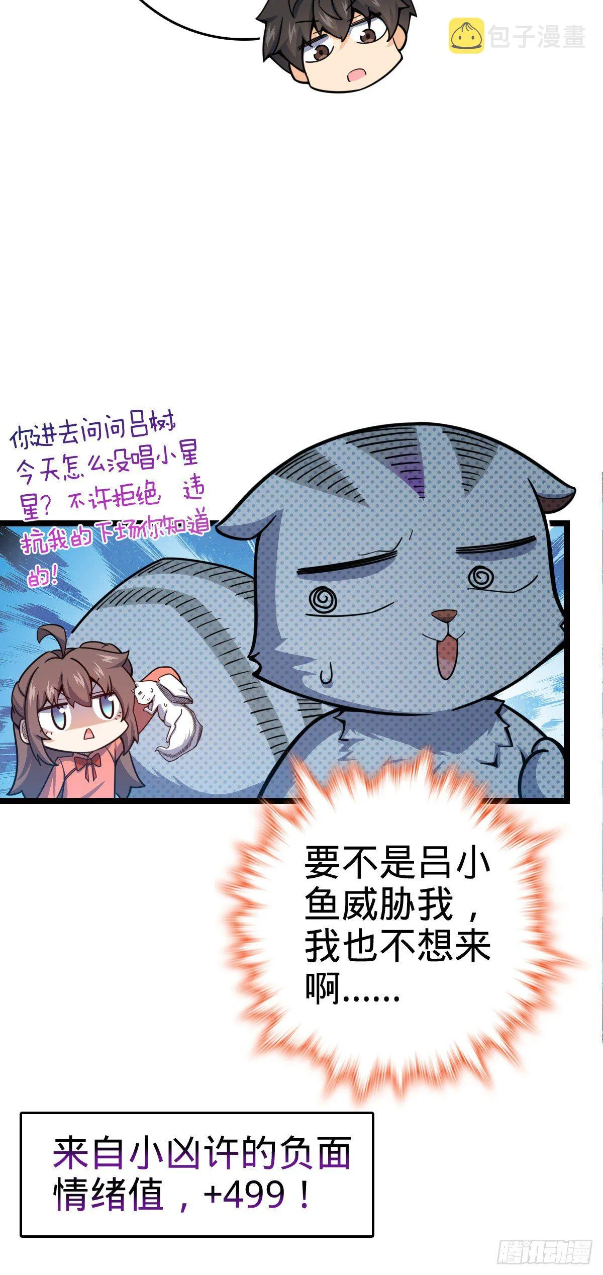 443 酷吏幽明羽 第55页