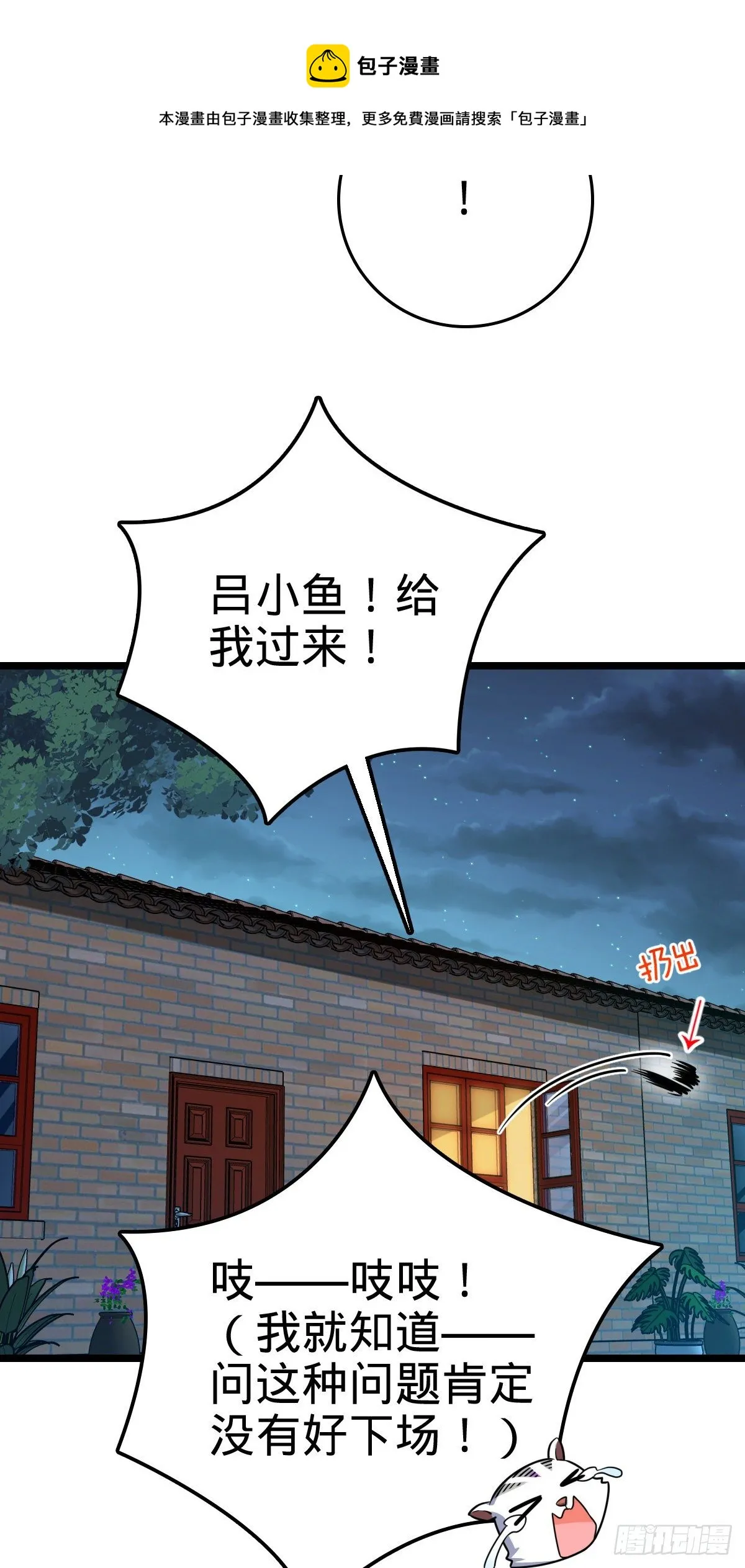 443 酷吏幽明羽 第57页