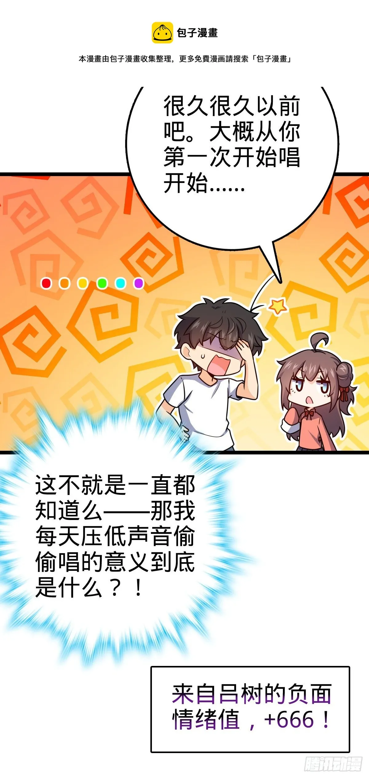443 酷吏幽明羽 第61页