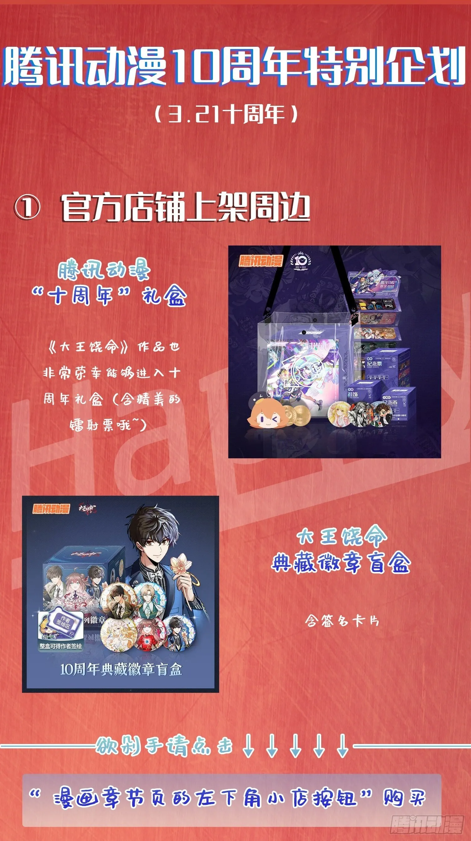 443 酷吏幽明羽 第63页