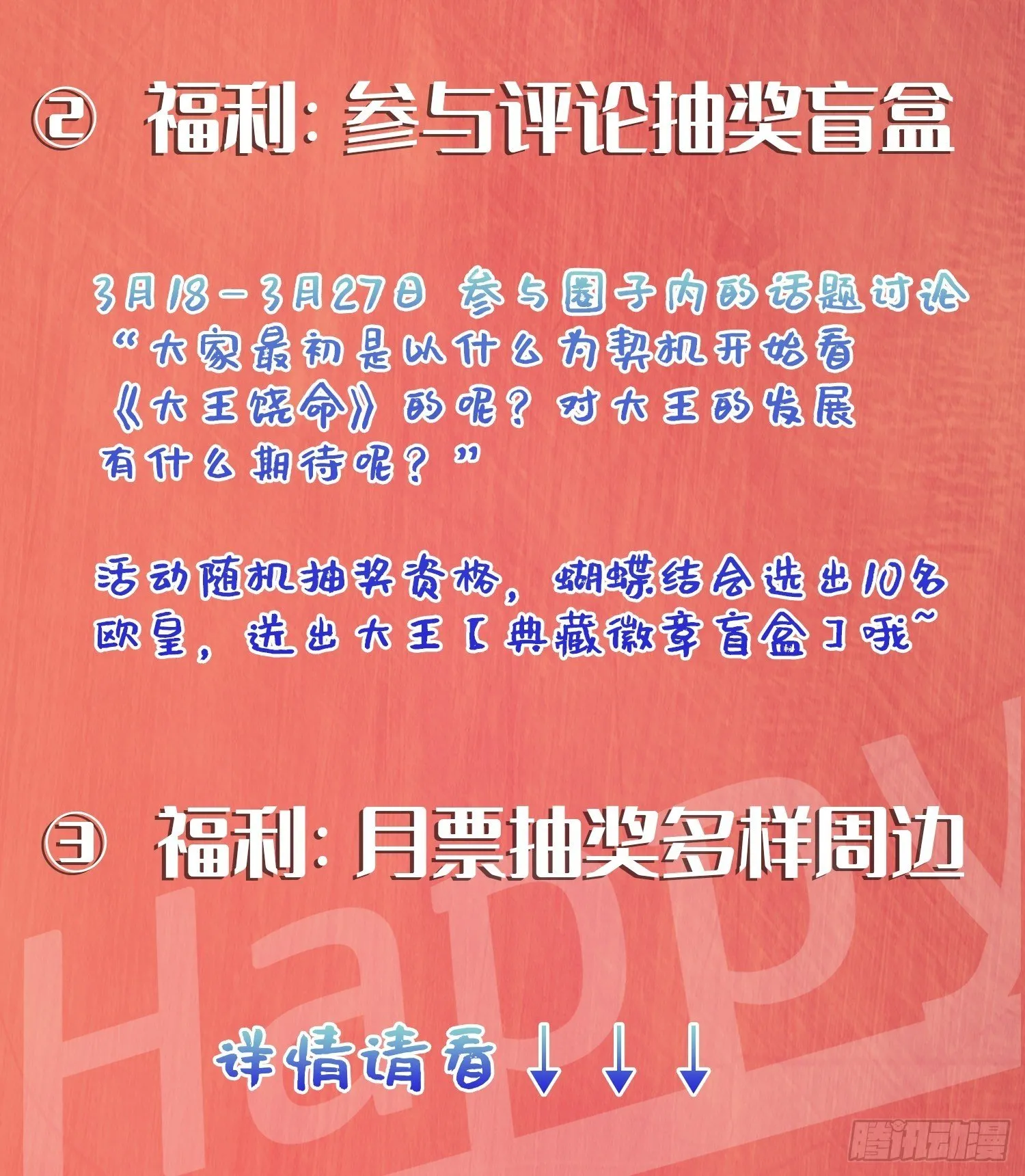 443 酷吏幽明羽 第64页