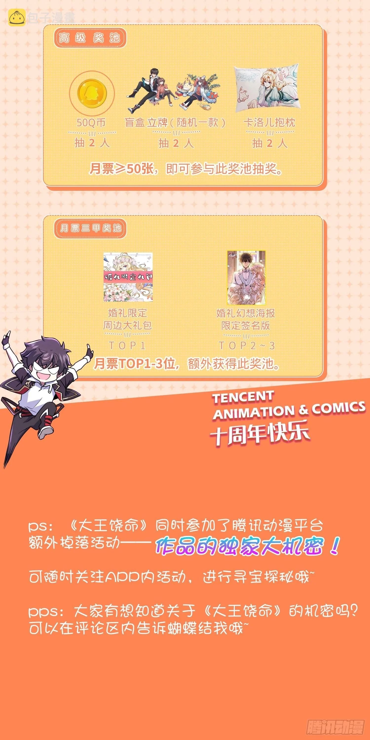 443 酷吏幽明羽 第66页
