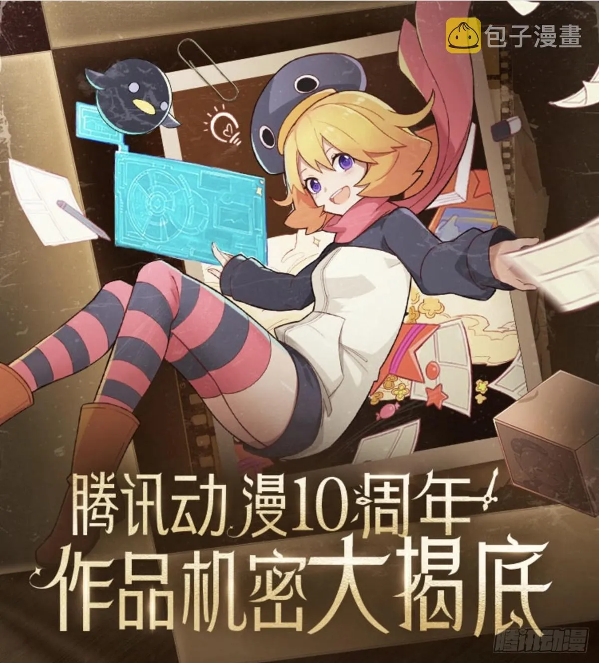 443 酷吏幽明羽 第67页