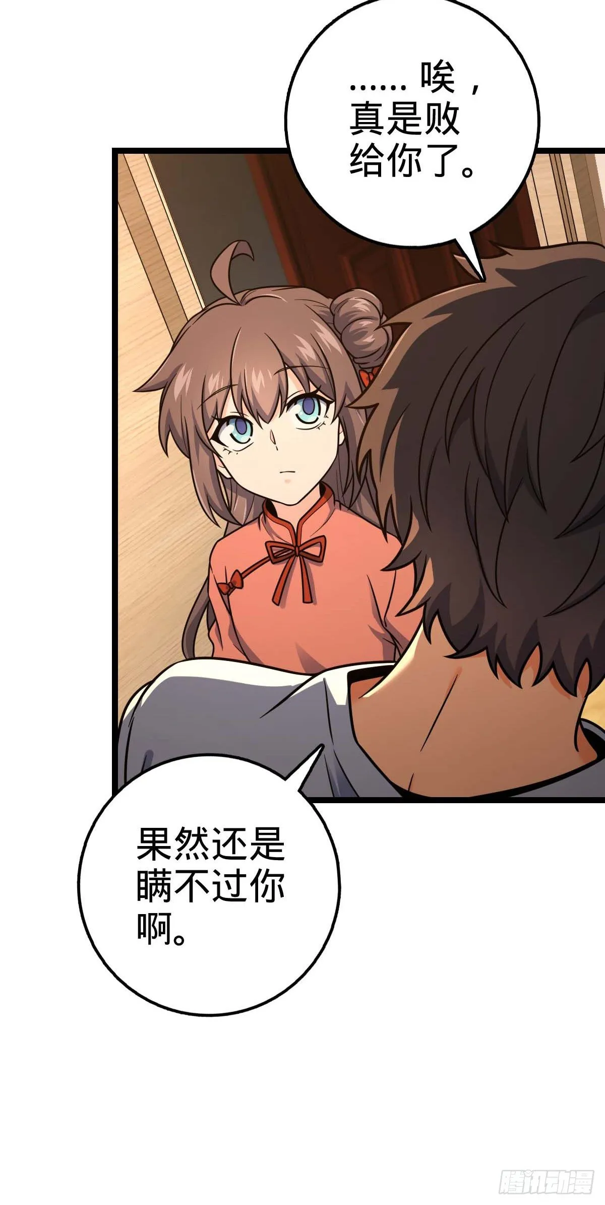 444 第九天罗 第4页