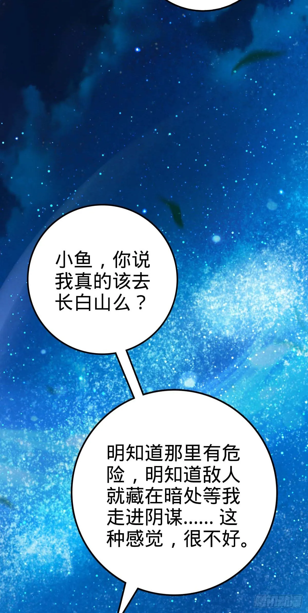 444 第九天罗 第6页