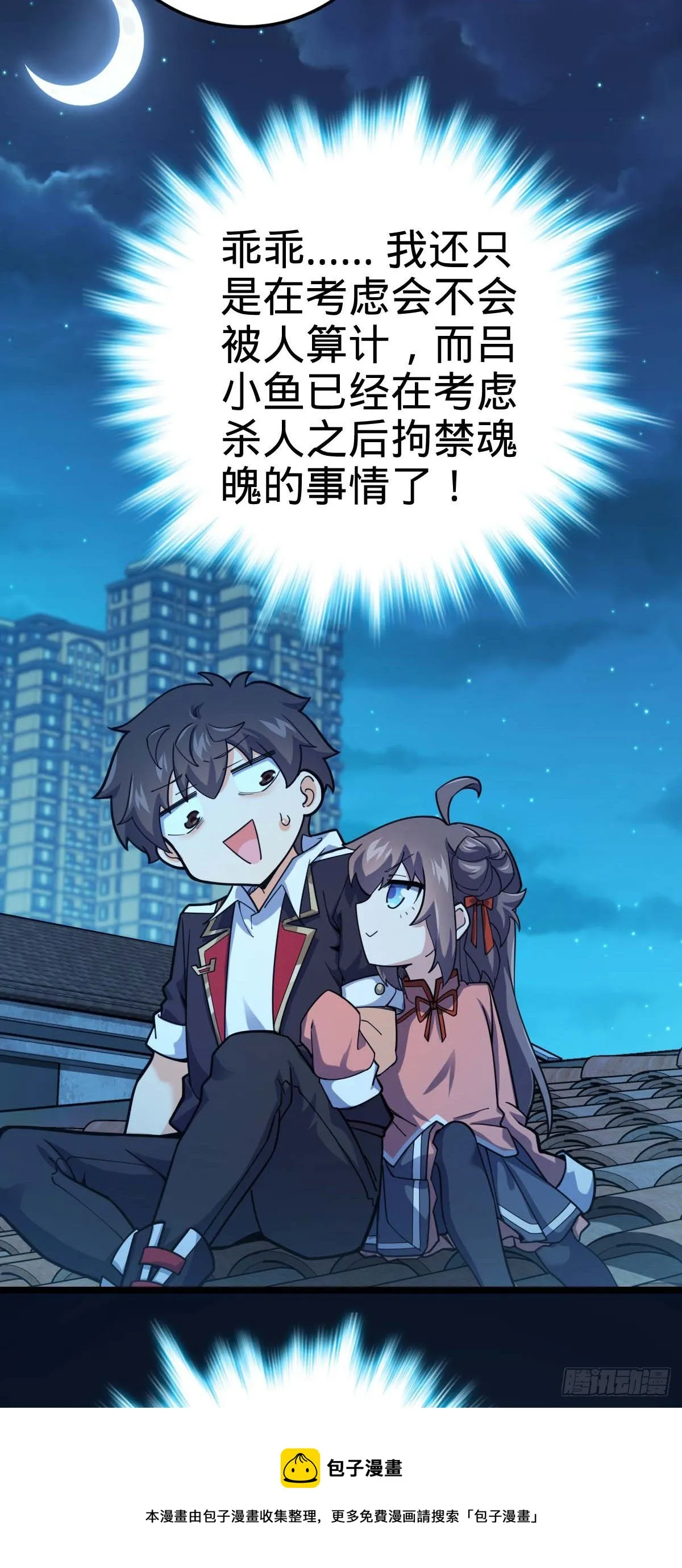 444 第九天罗 第9页