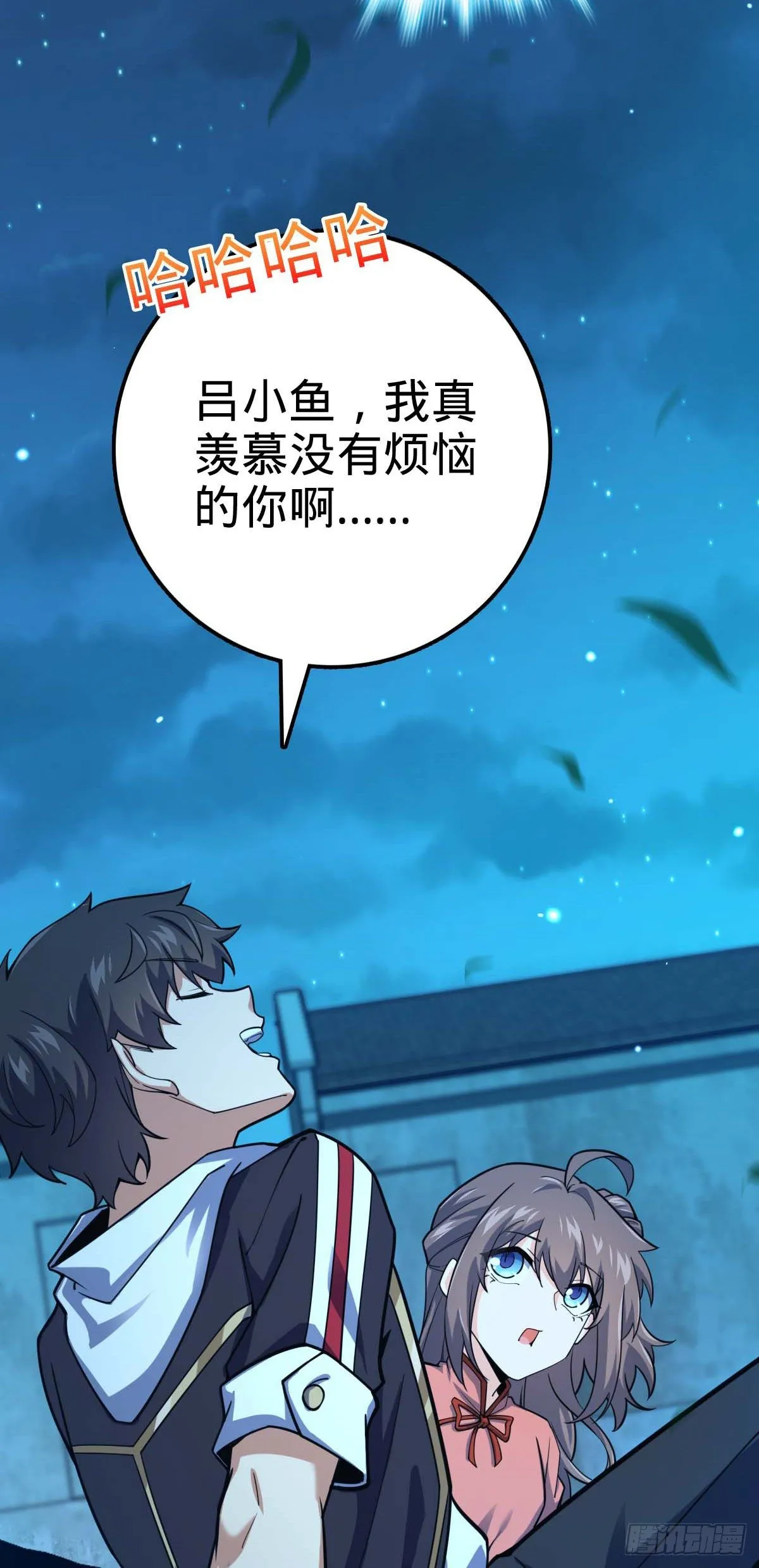 444 第九天罗 第11页