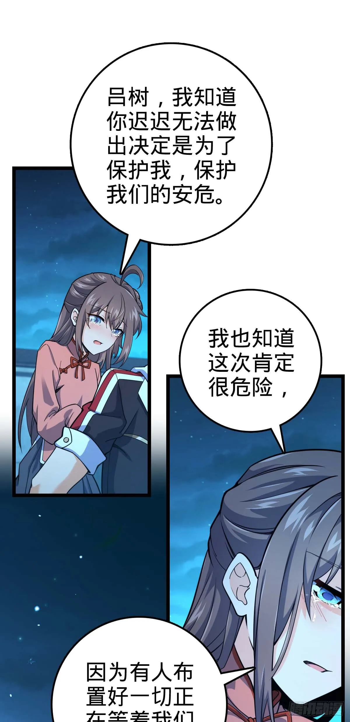 444 第九天罗 第16页