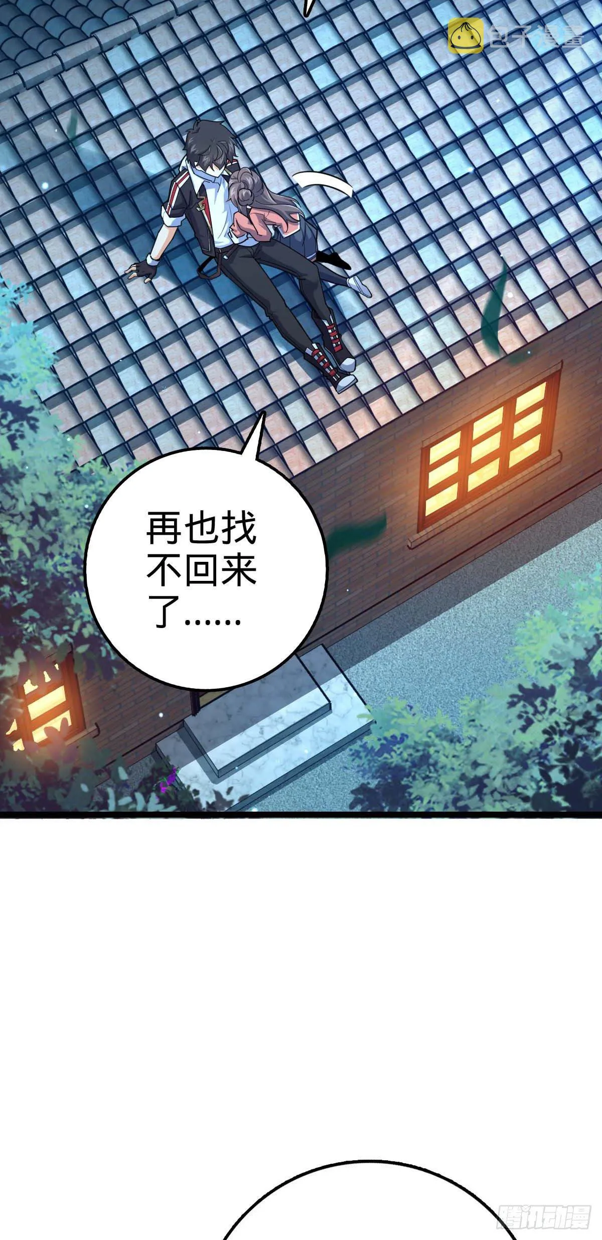 444 第九天罗 第19页