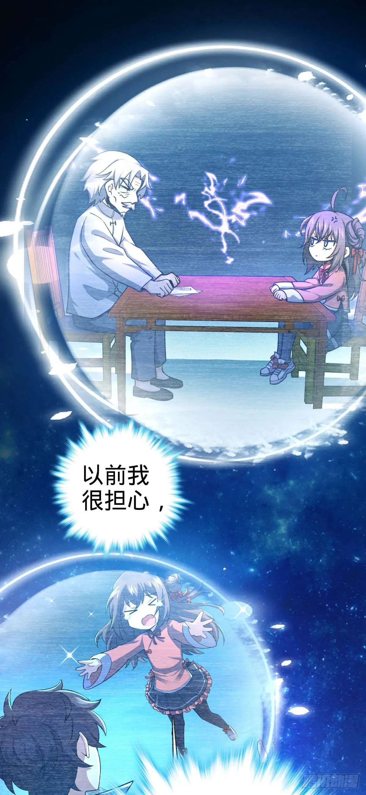 444 第九天罗 第22页