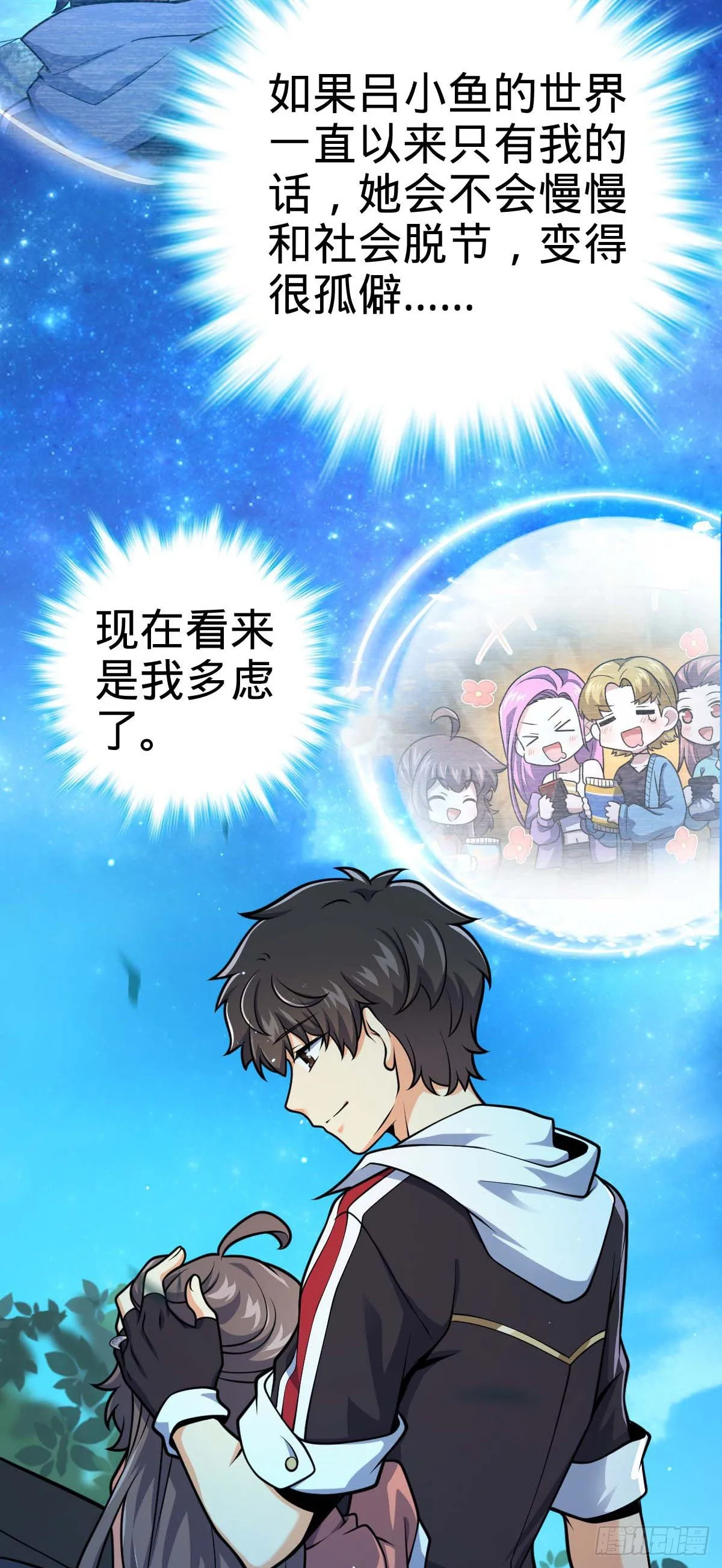 444 第九天罗 第23页
