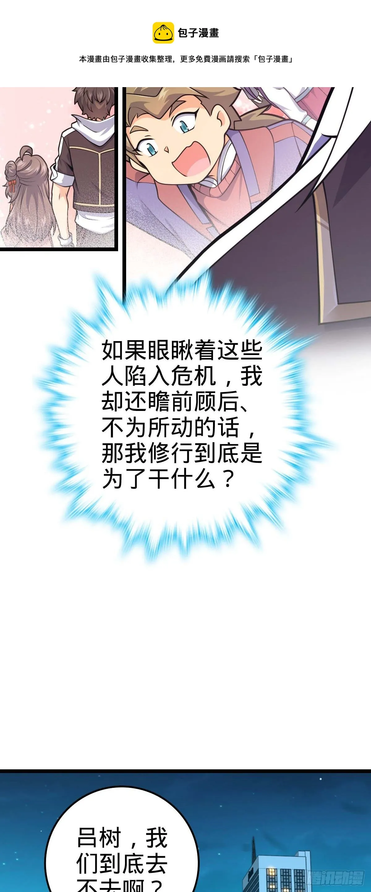 444 第九天罗 第25页