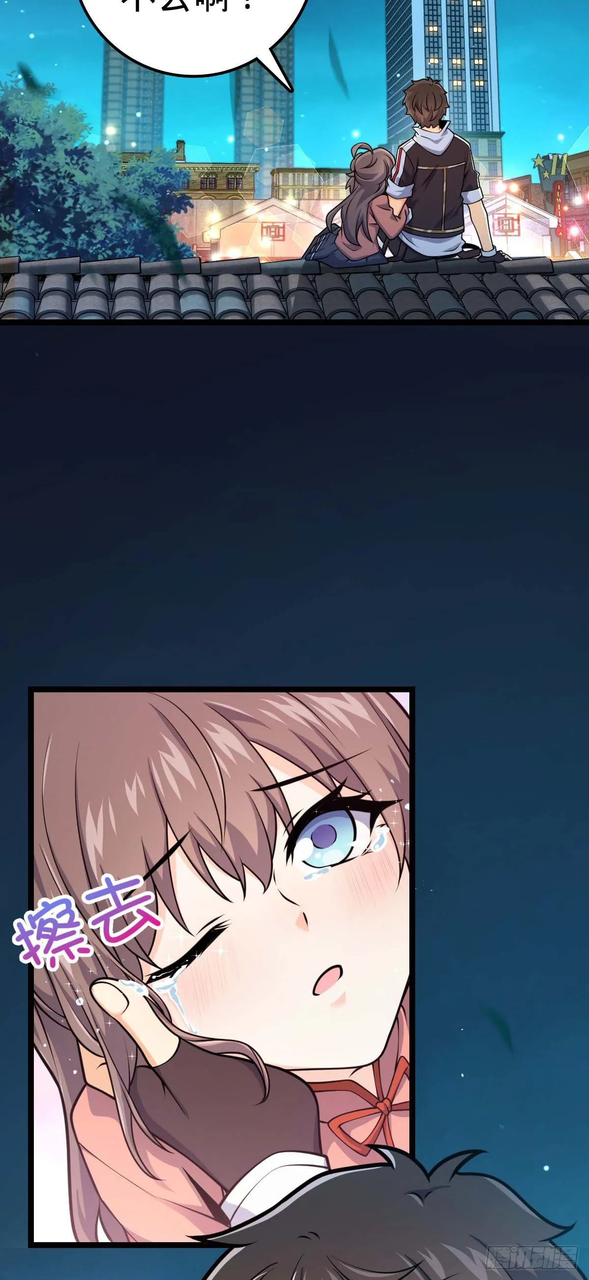 444 第九天罗 第26页
