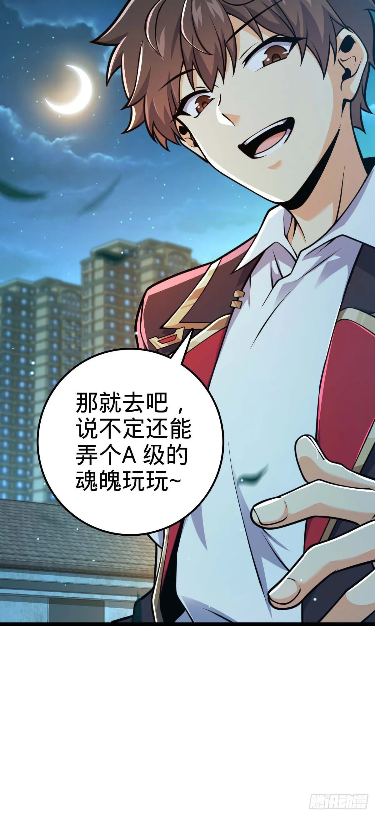 444 第九天罗 第27页
