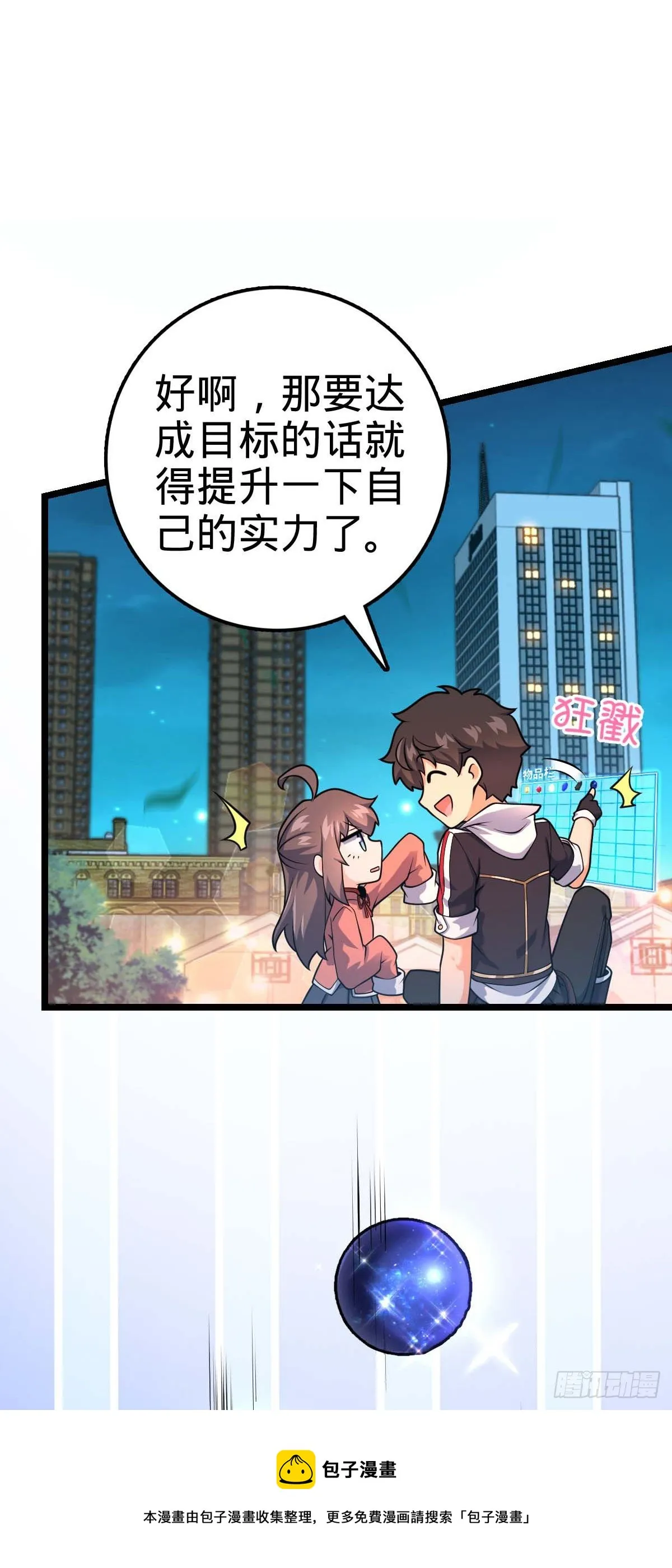 444 第九天罗 第29页