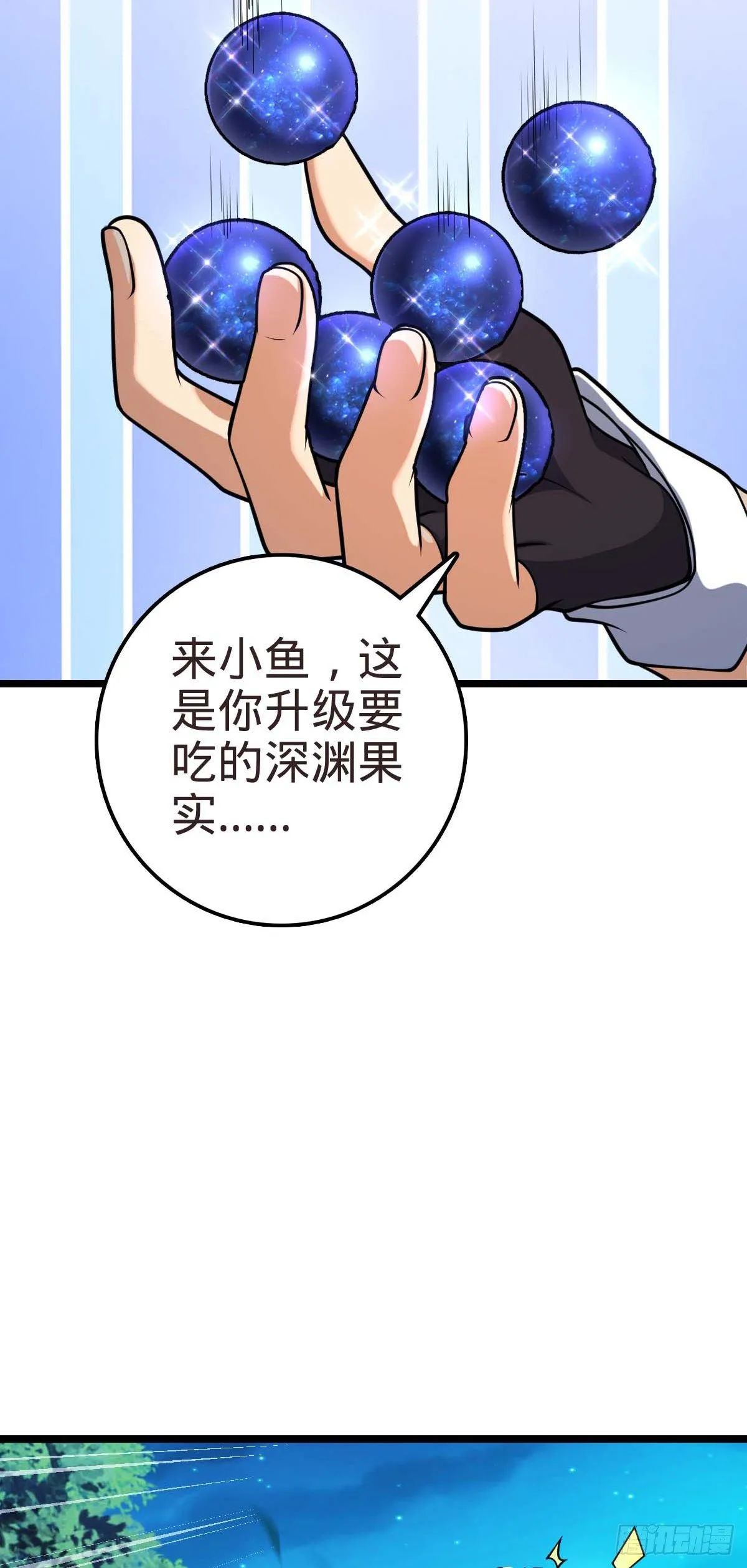 444 第九天罗 第30页