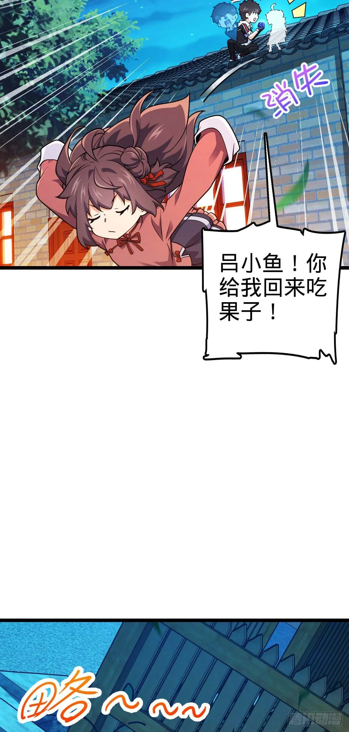 444 第九天罗 第31页