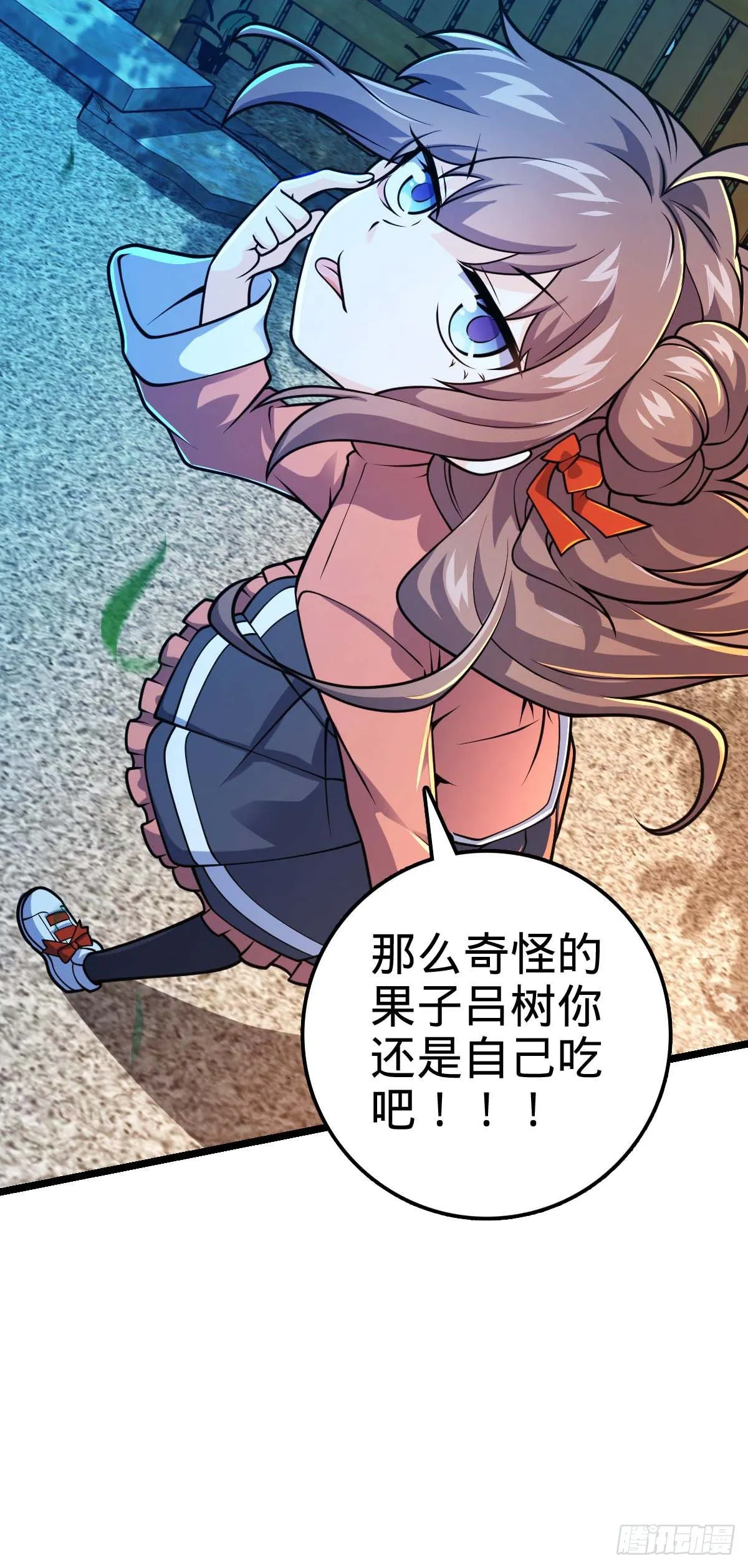 444 第九天罗 第32页