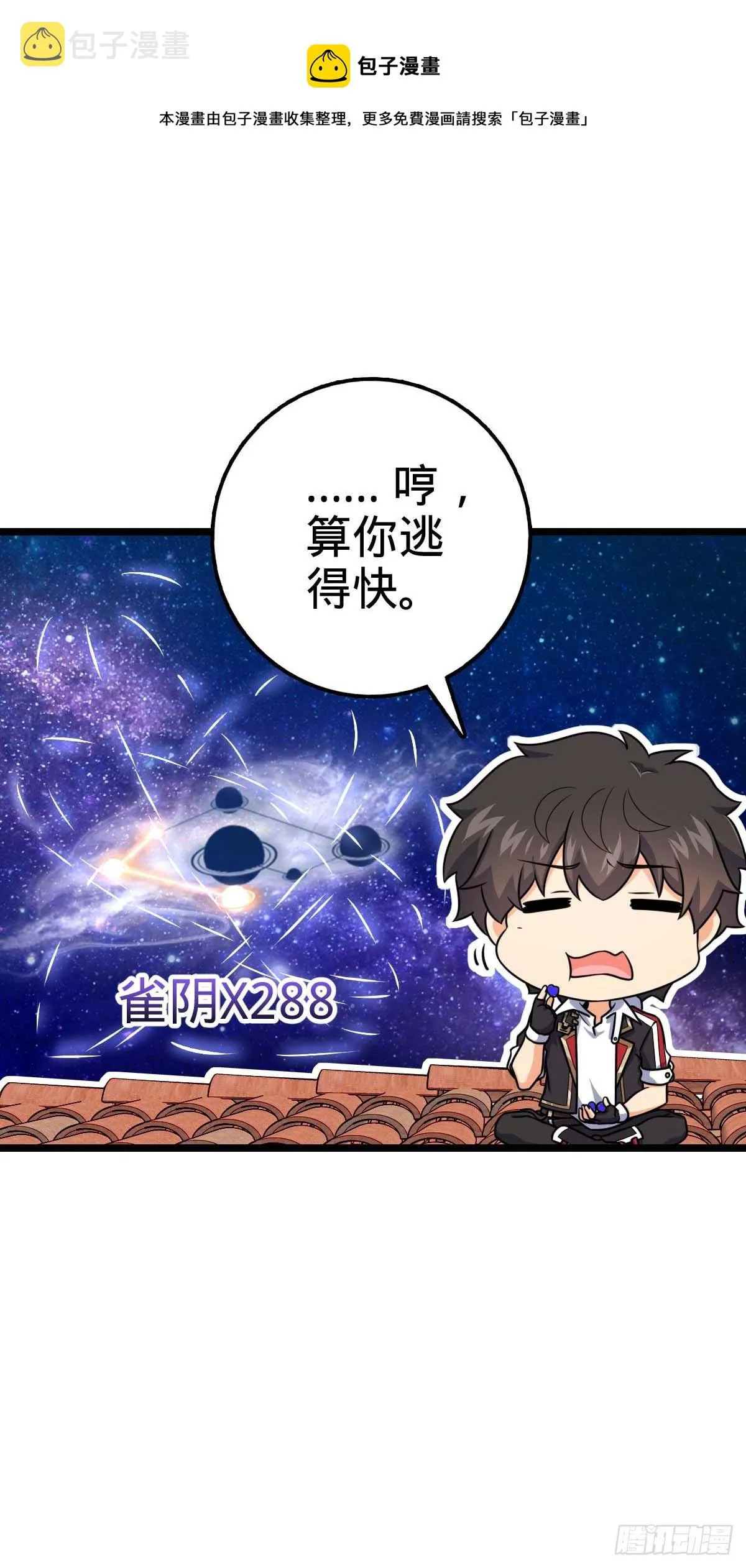 444 第九天罗 第33页