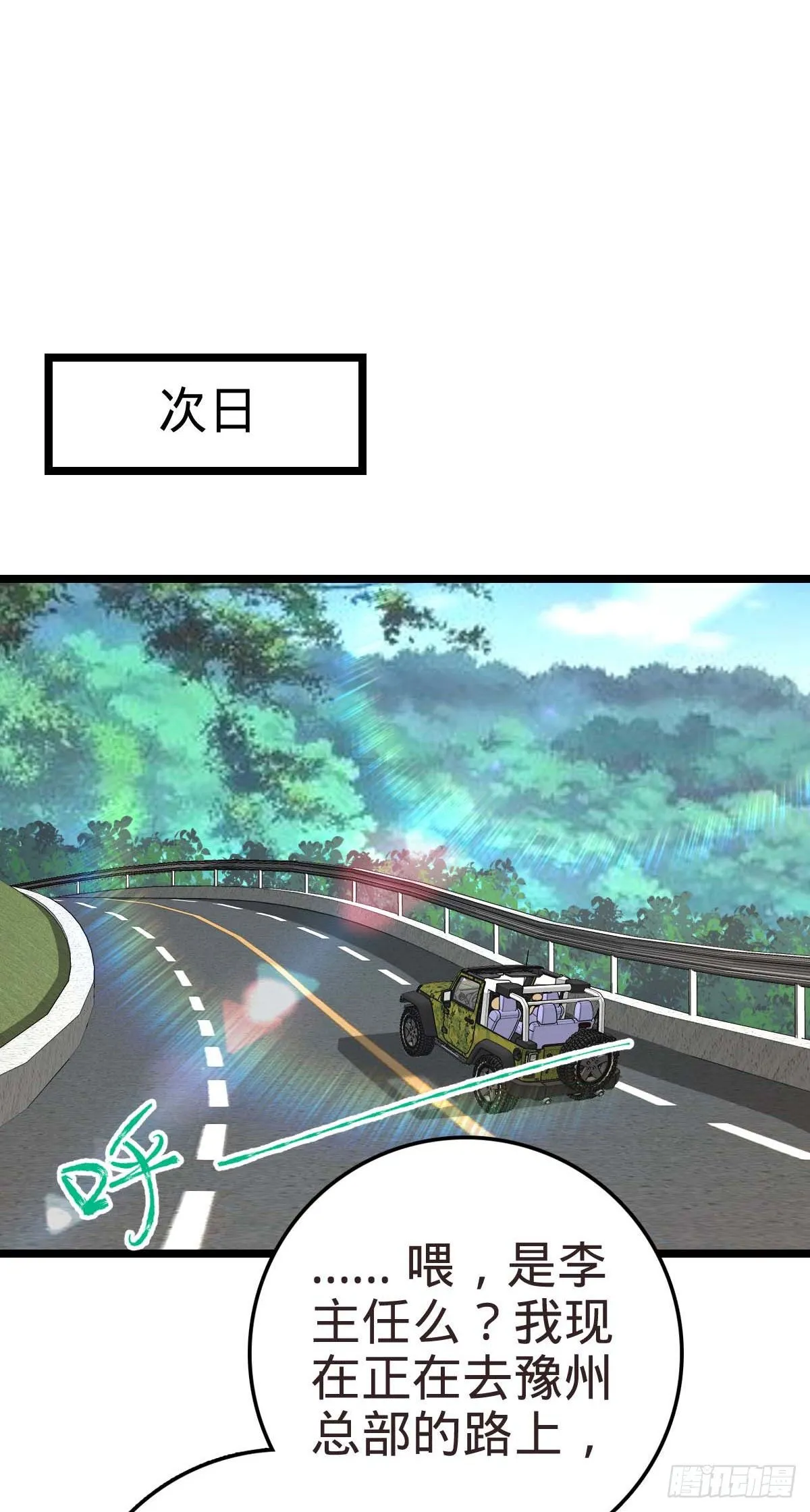444 第九天罗 第34页