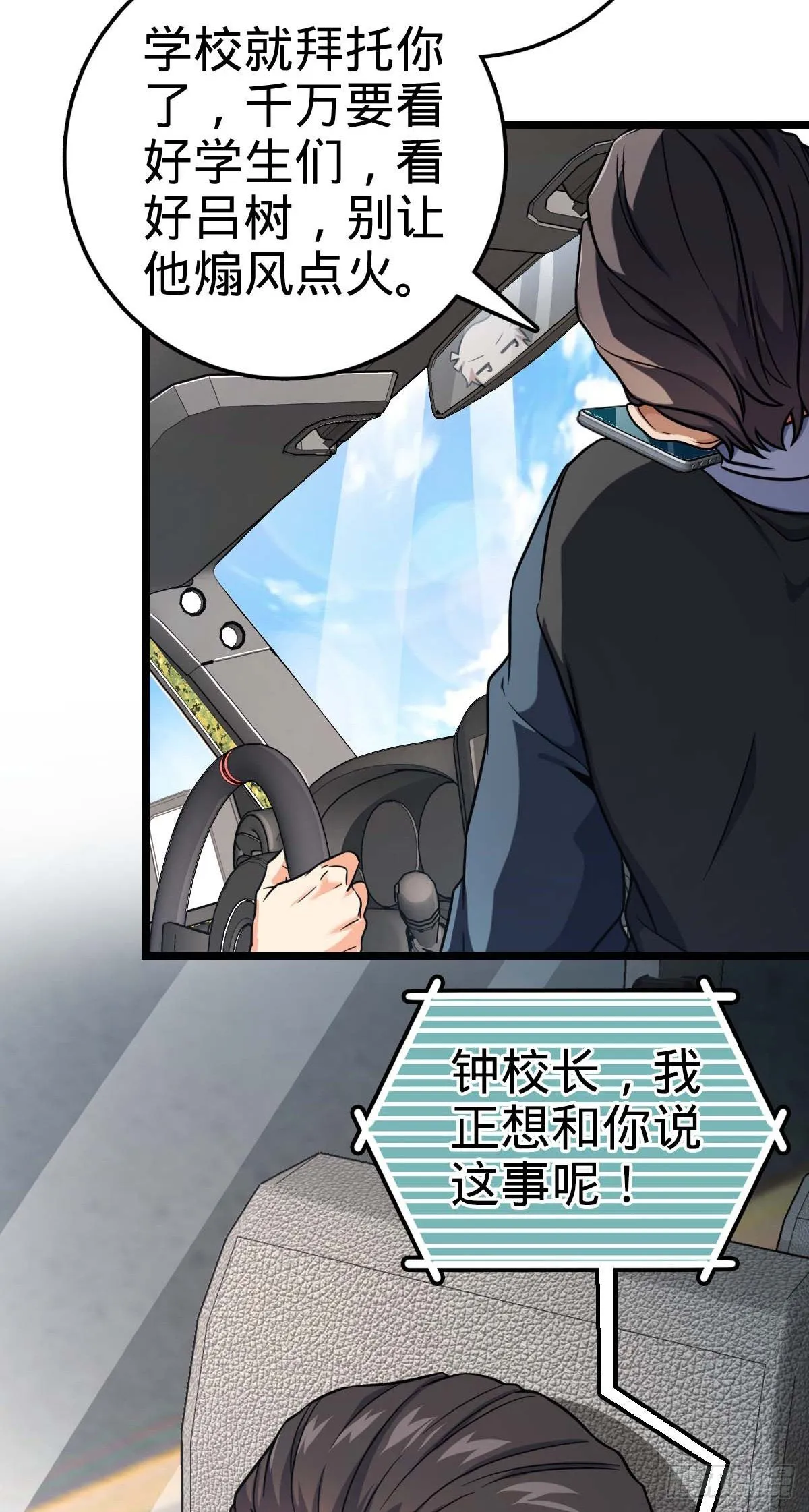 444 第九天罗 第35页