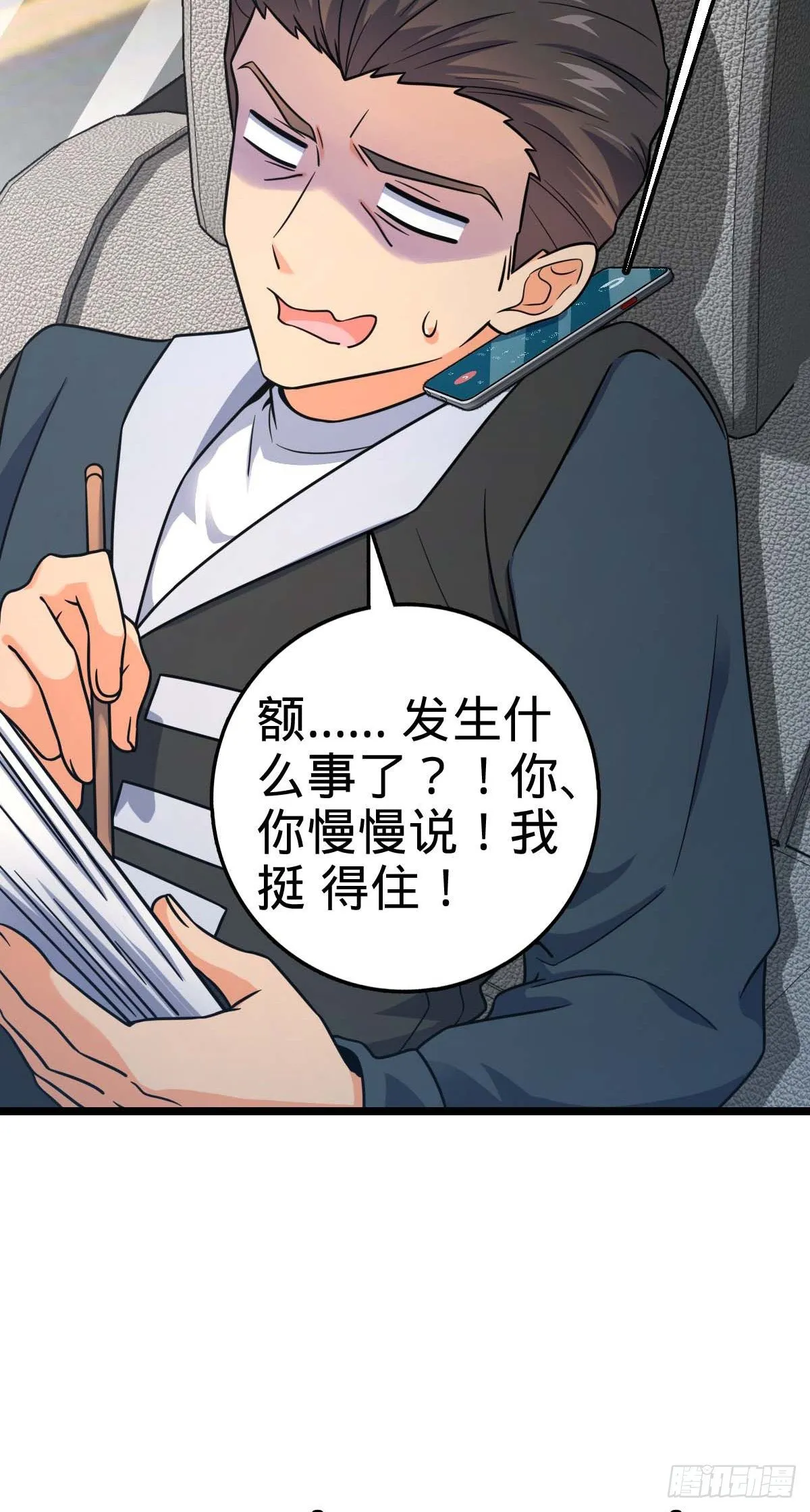 444 第九天罗 第36页