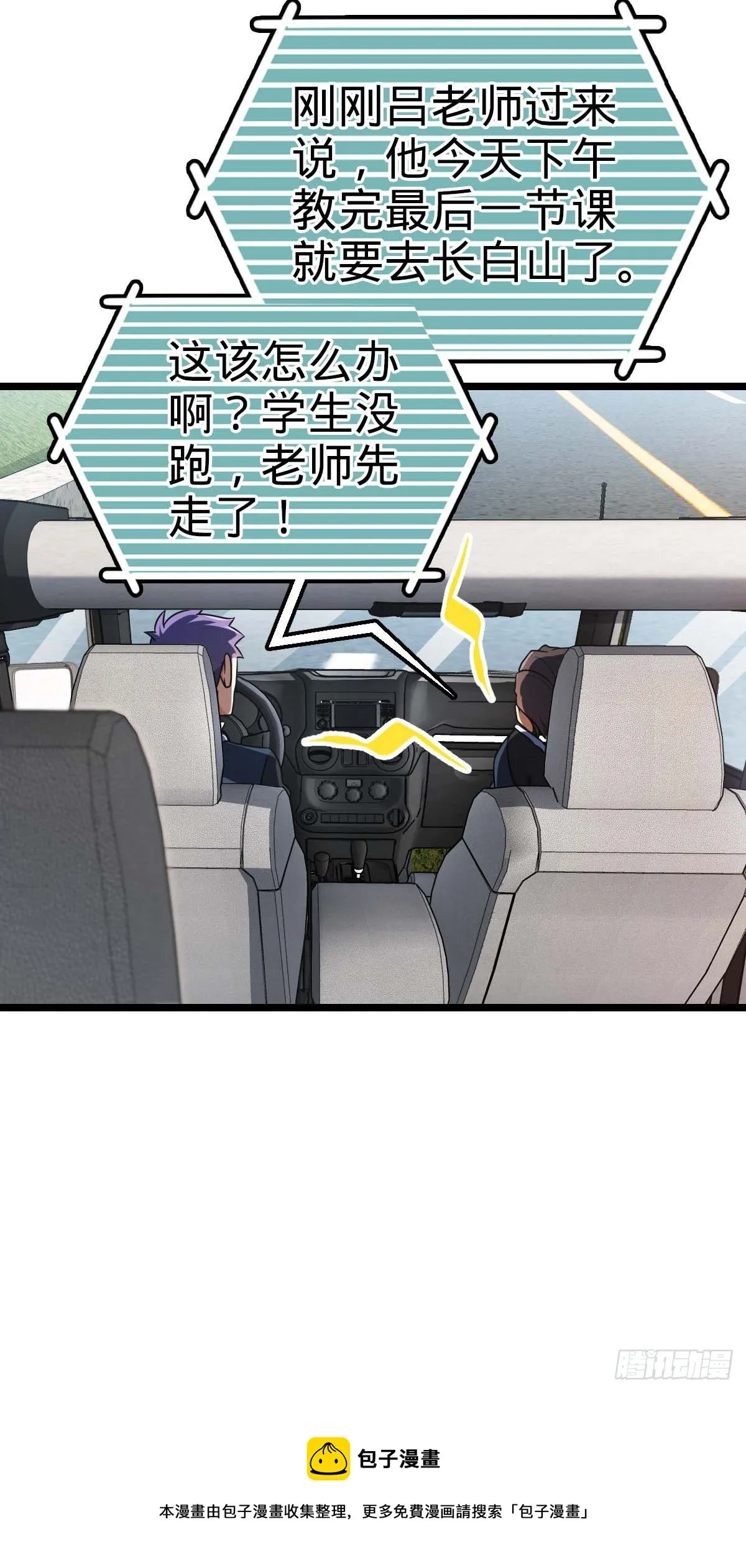 444 第九天罗 第37页