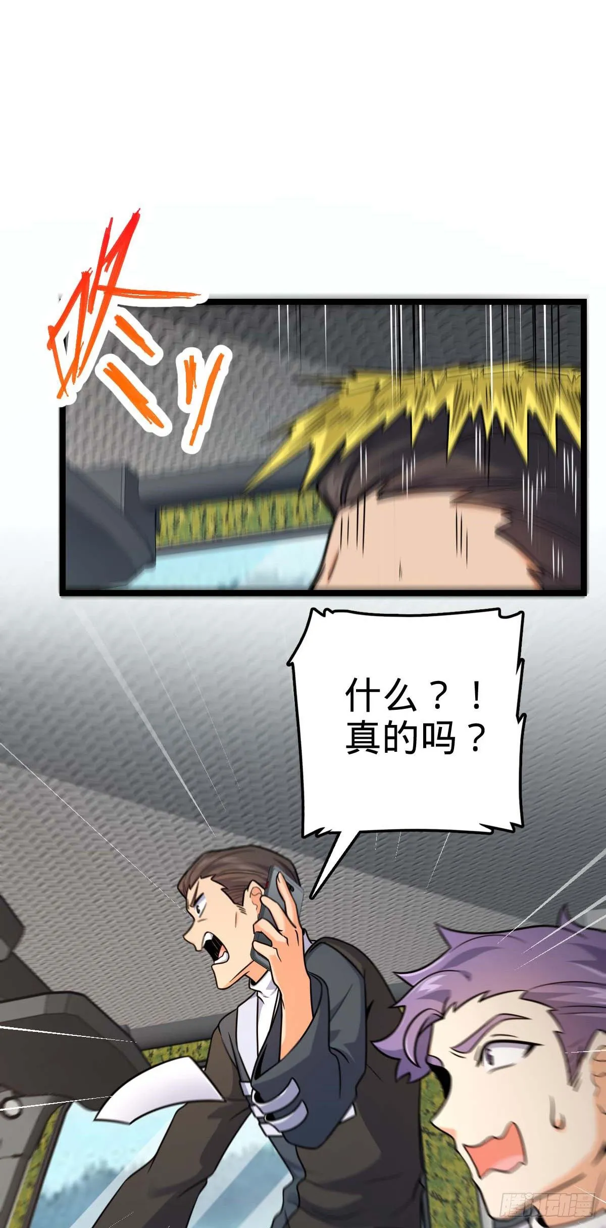 444 第九天罗 第38页