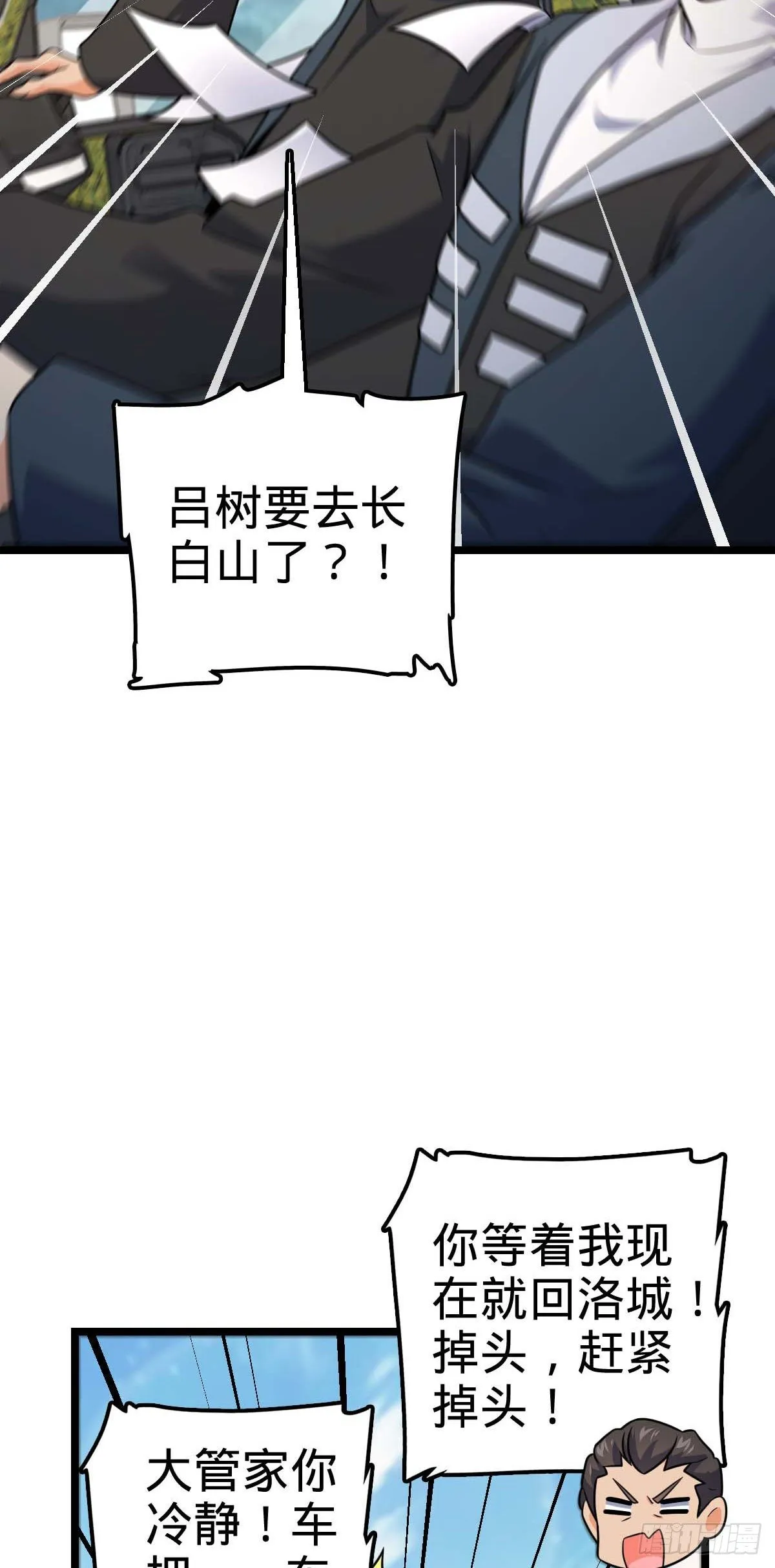 444 第九天罗 第39页
