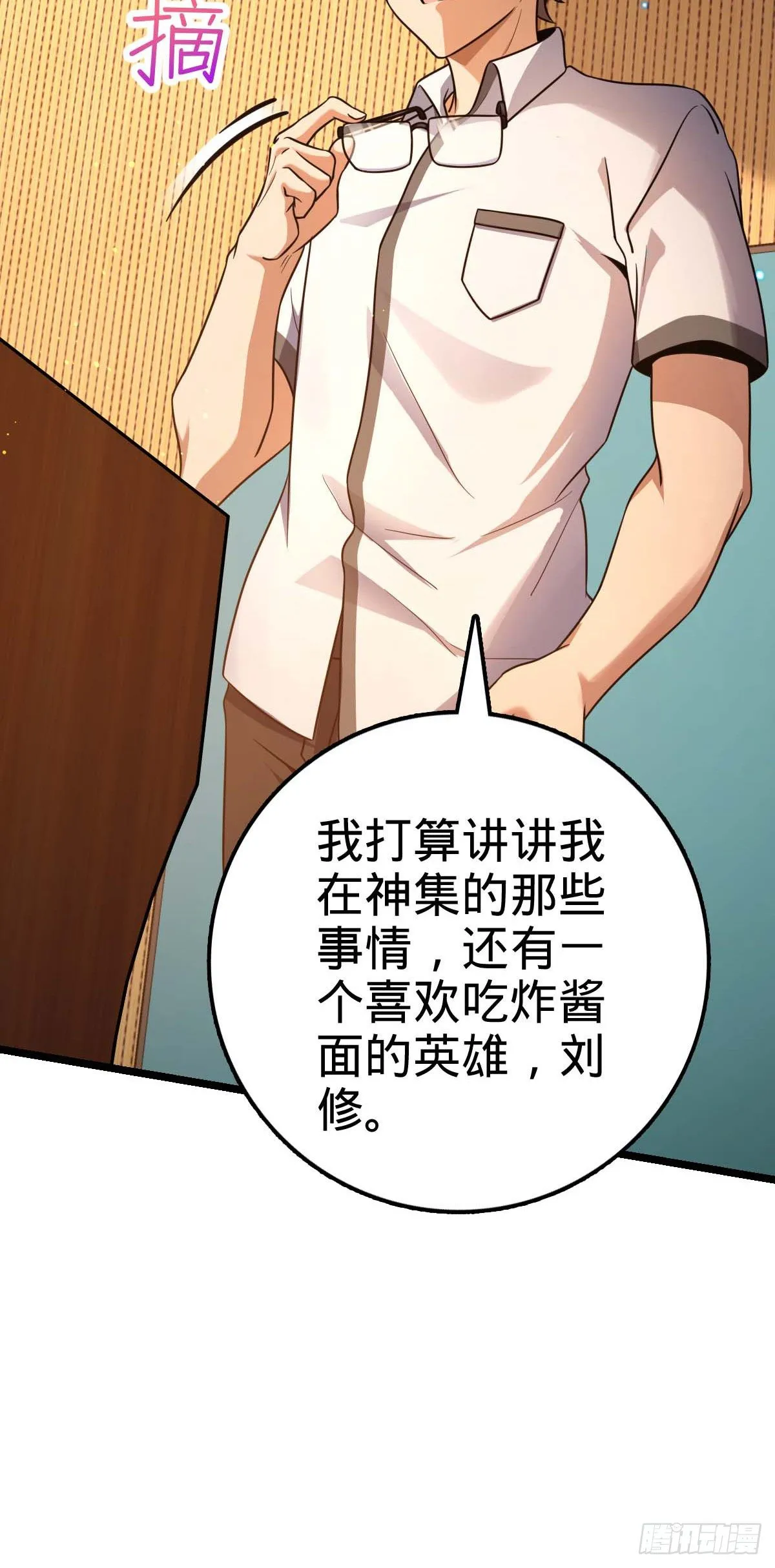 444 第九天罗 第44页