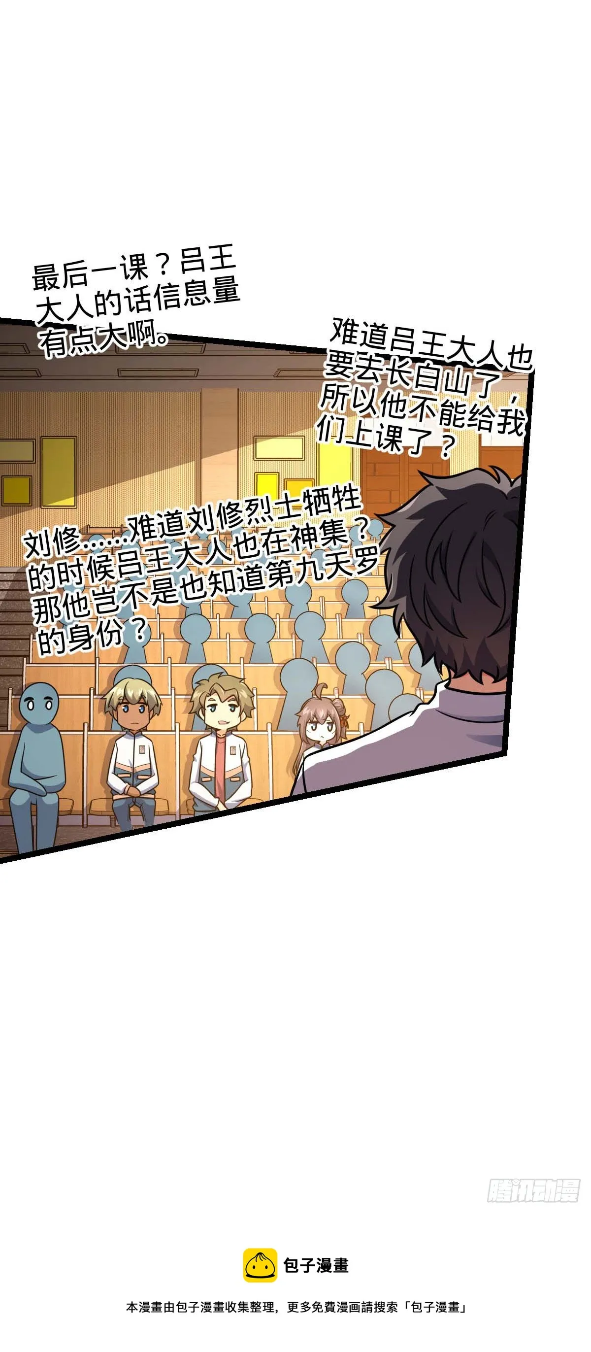 444 第九天罗 第45页