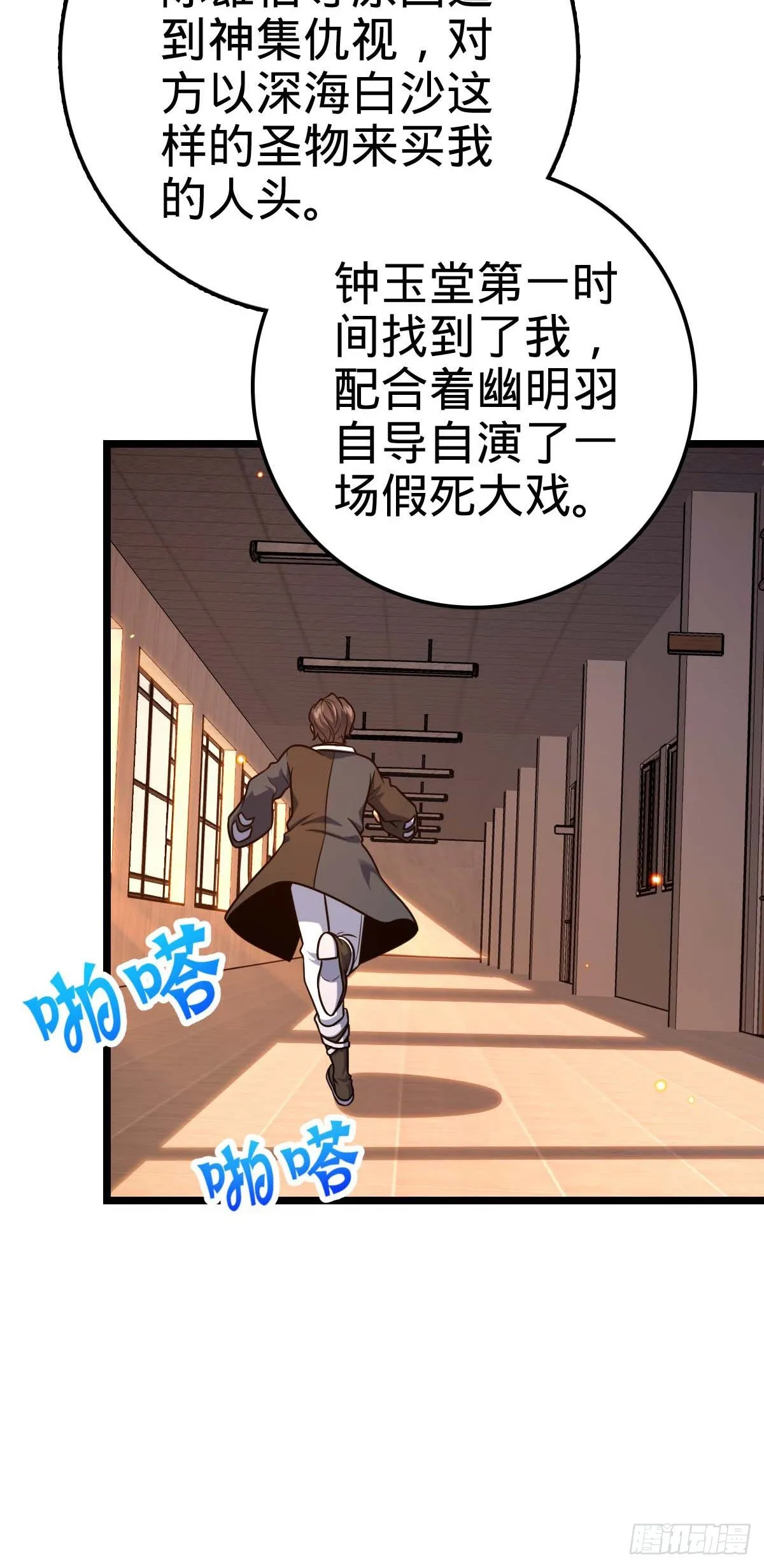 444 第九天罗 第48页