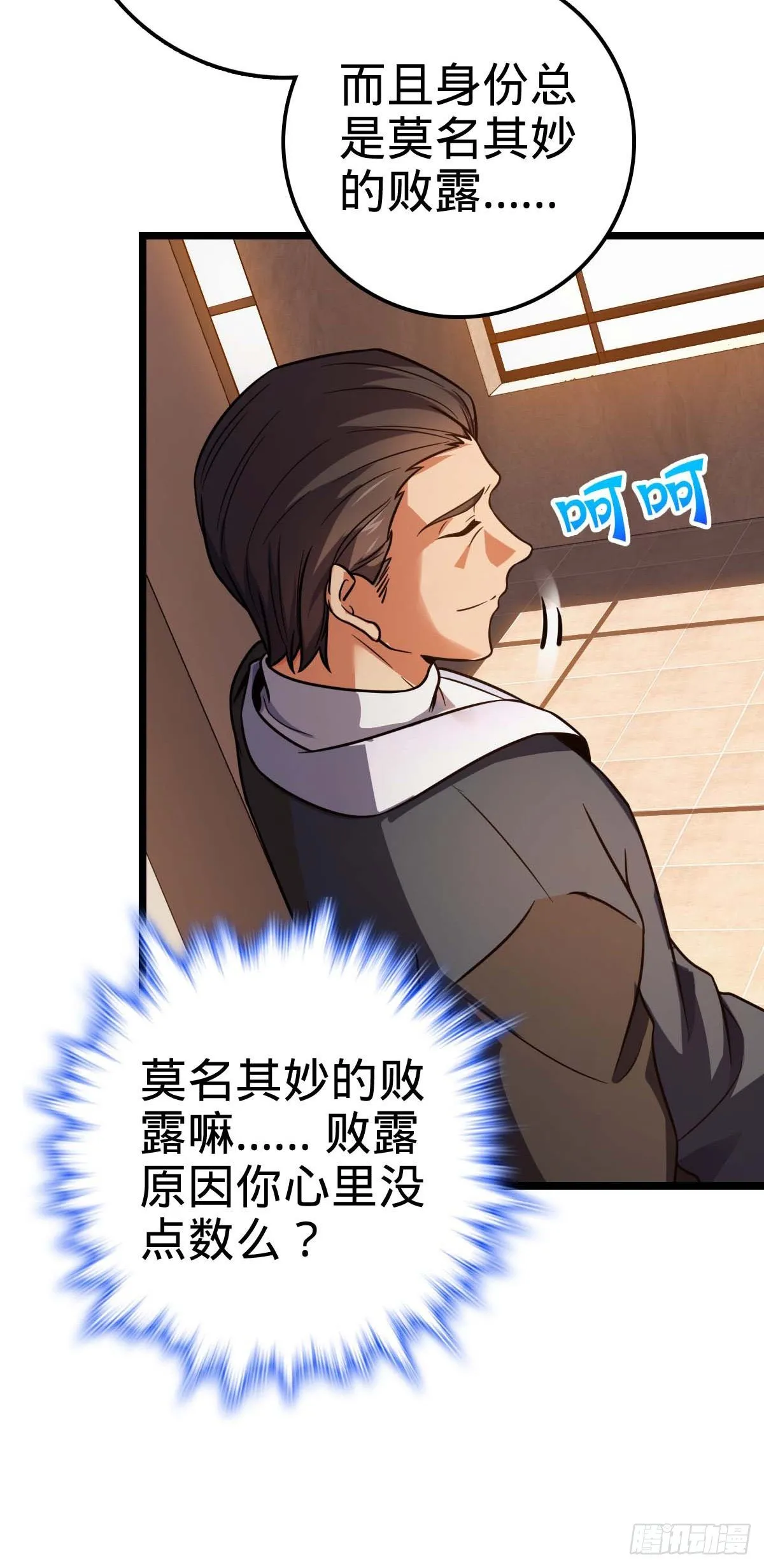 444 第九天罗 第50页