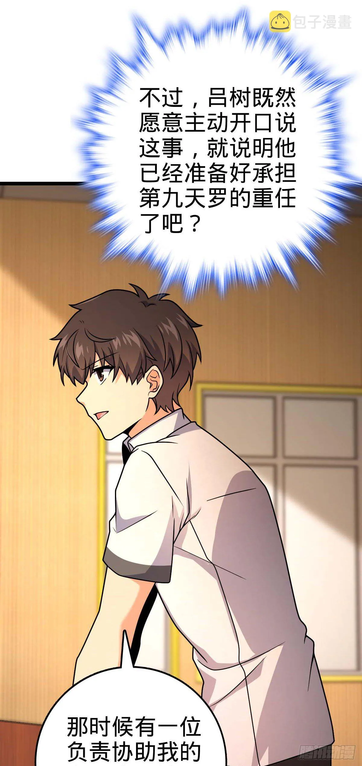 444 第九天罗 第51页