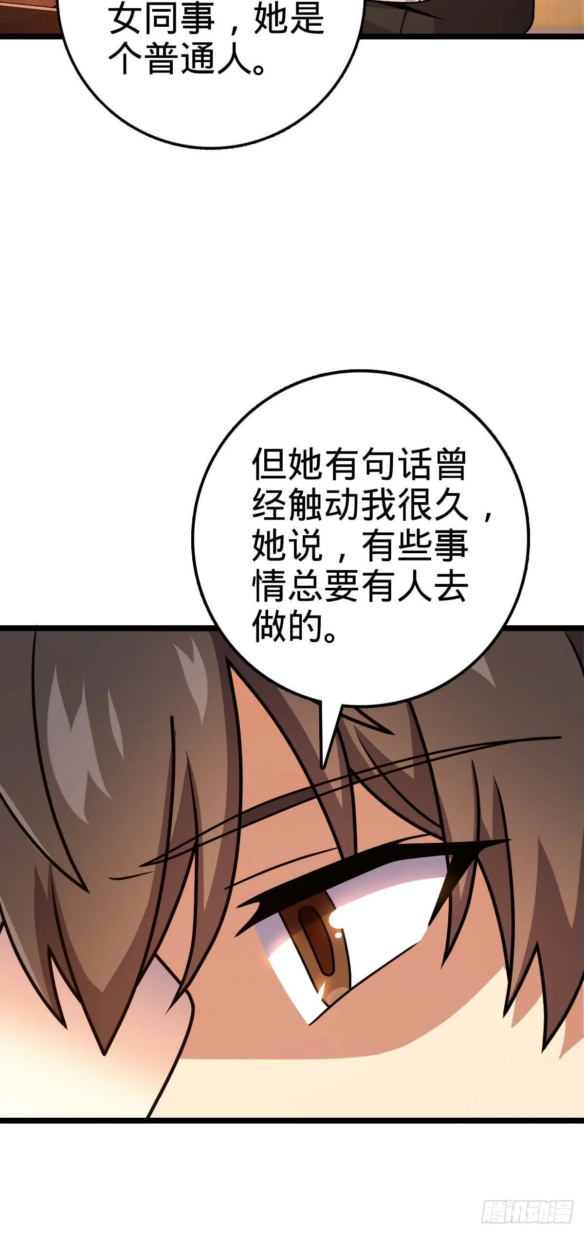 444 第九天罗 第52页