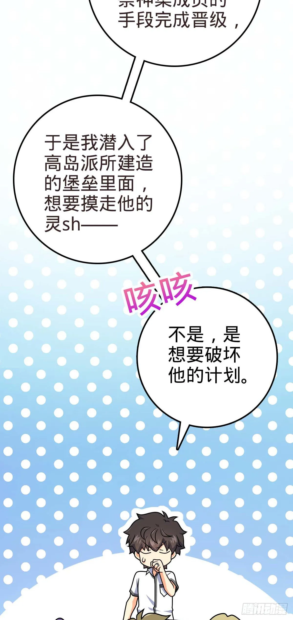 444 第九天罗 第54页