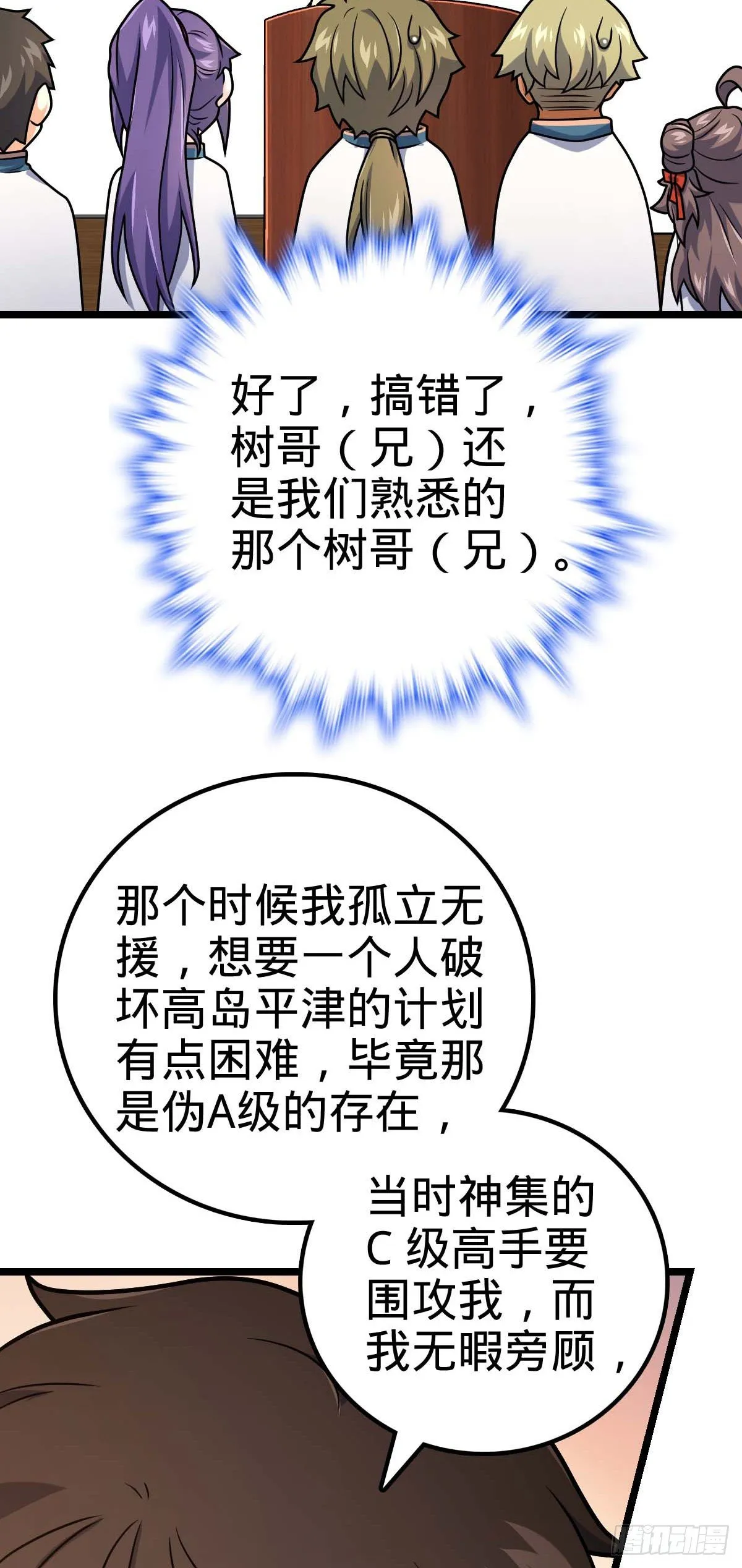 444 第九天罗 第55页