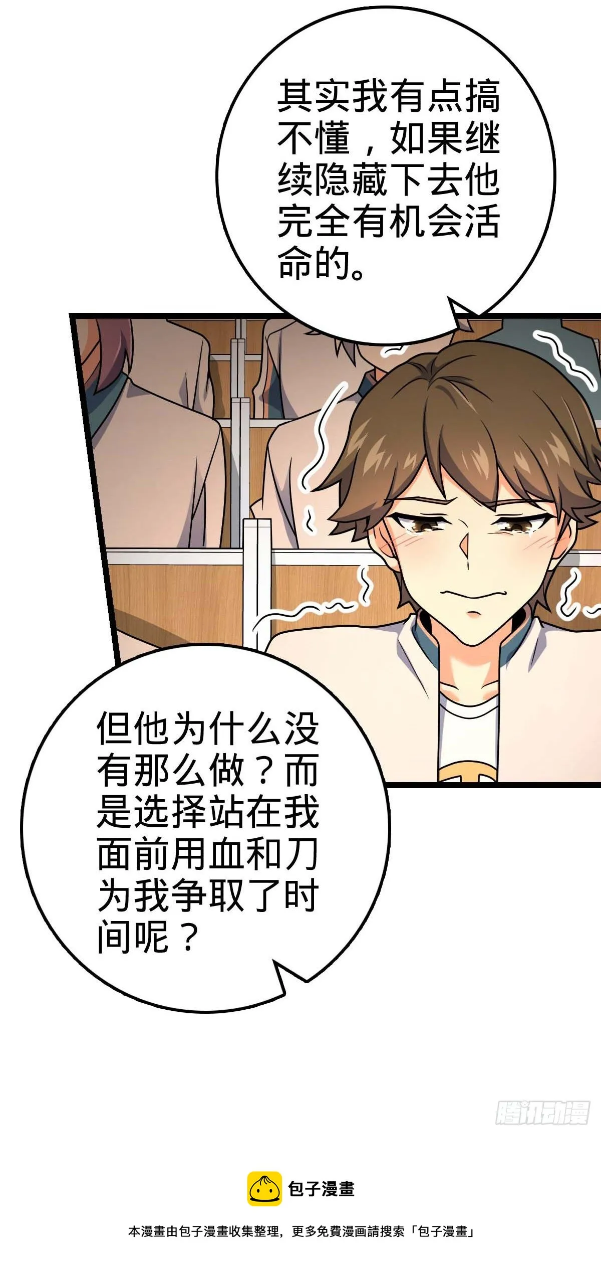 444 第九天罗 第57页
