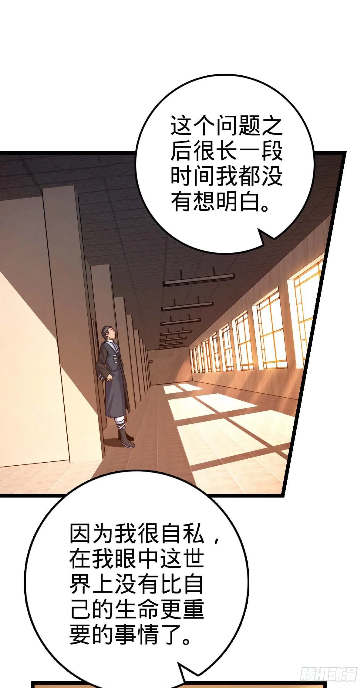 444 第九天罗 第58页