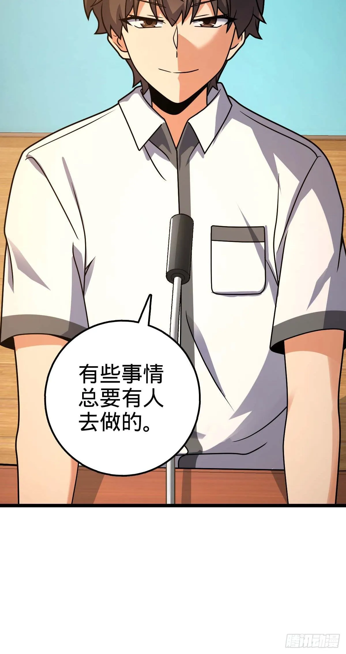 444 第九天罗 第60页