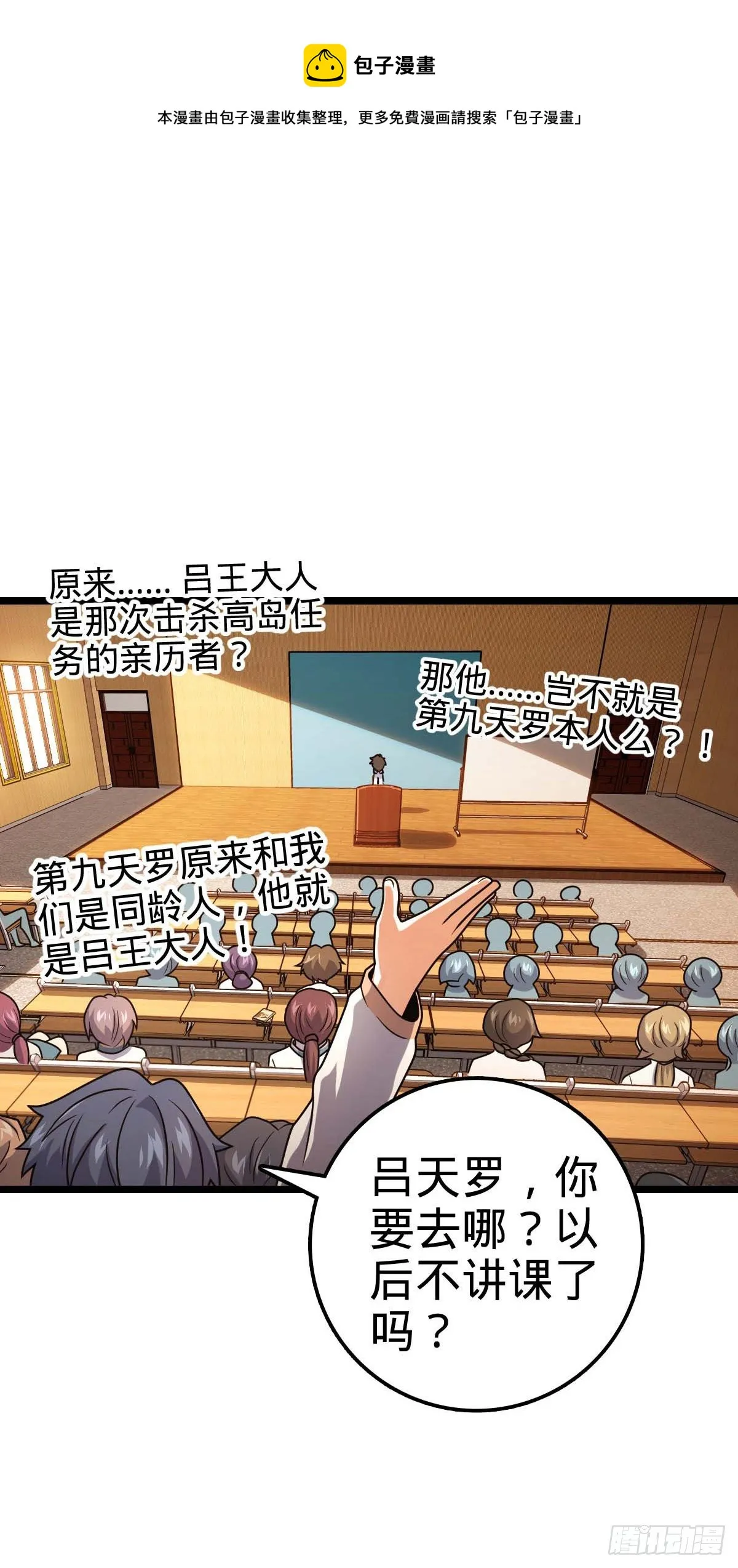 444 第九天罗 第61页