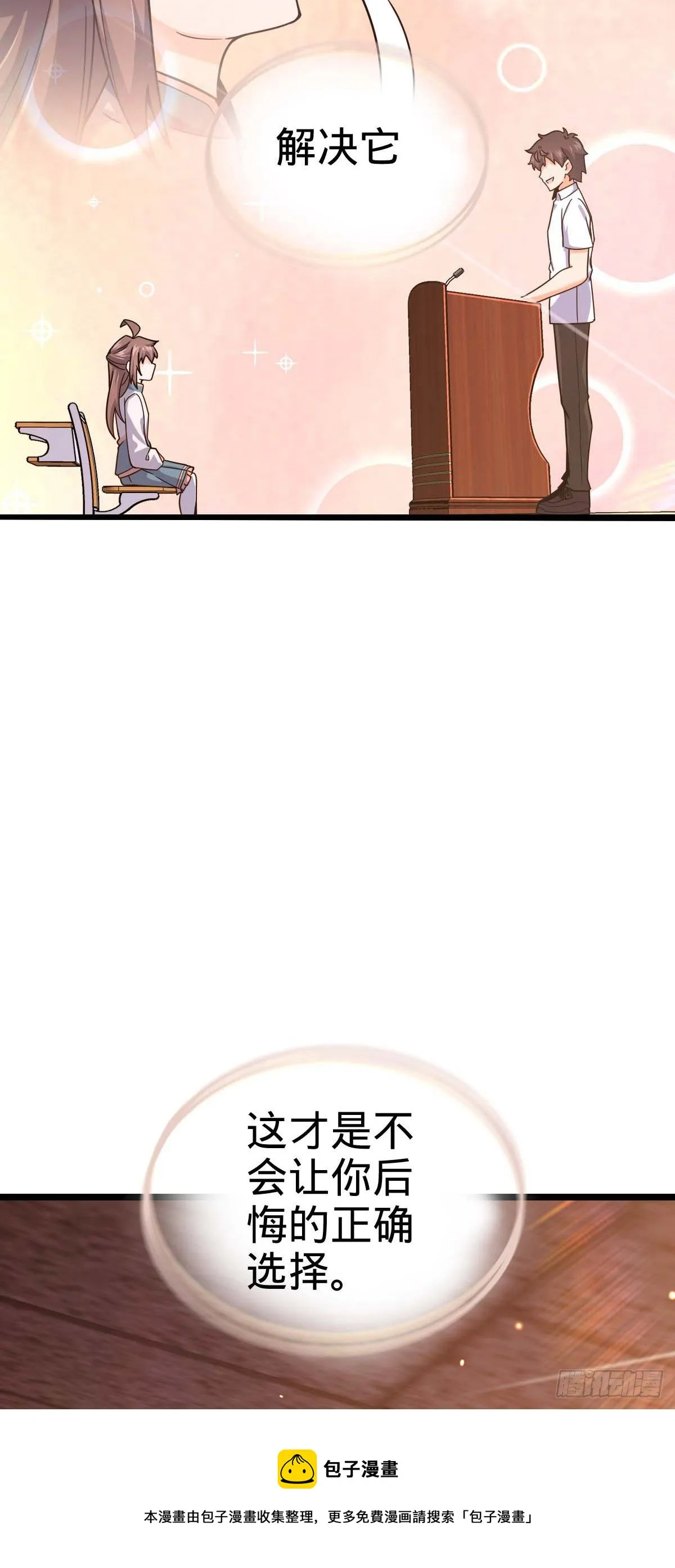 444 第九天罗 第65页