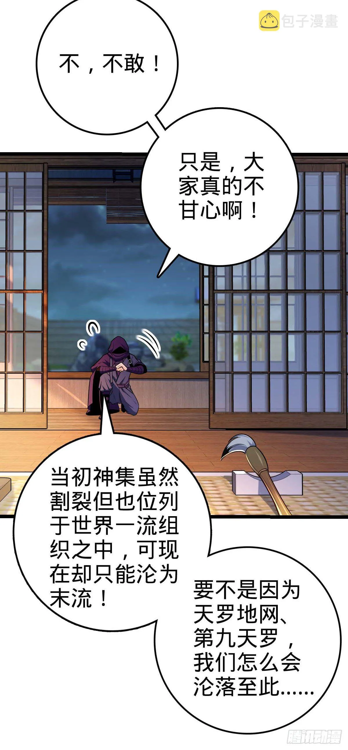 445 走进黑暗 第7页