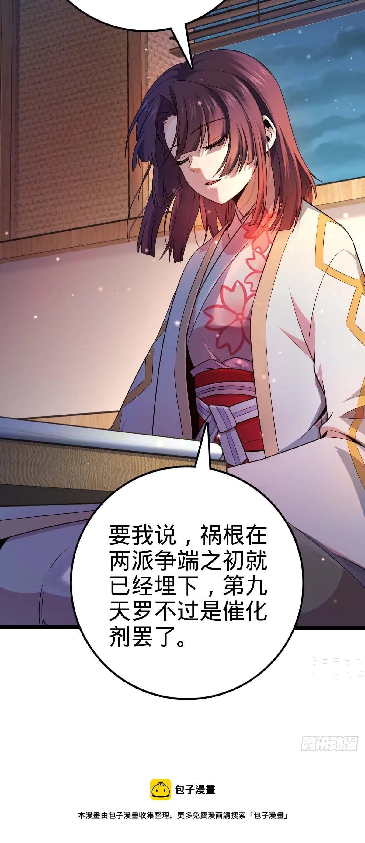 445 走进黑暗 第9页