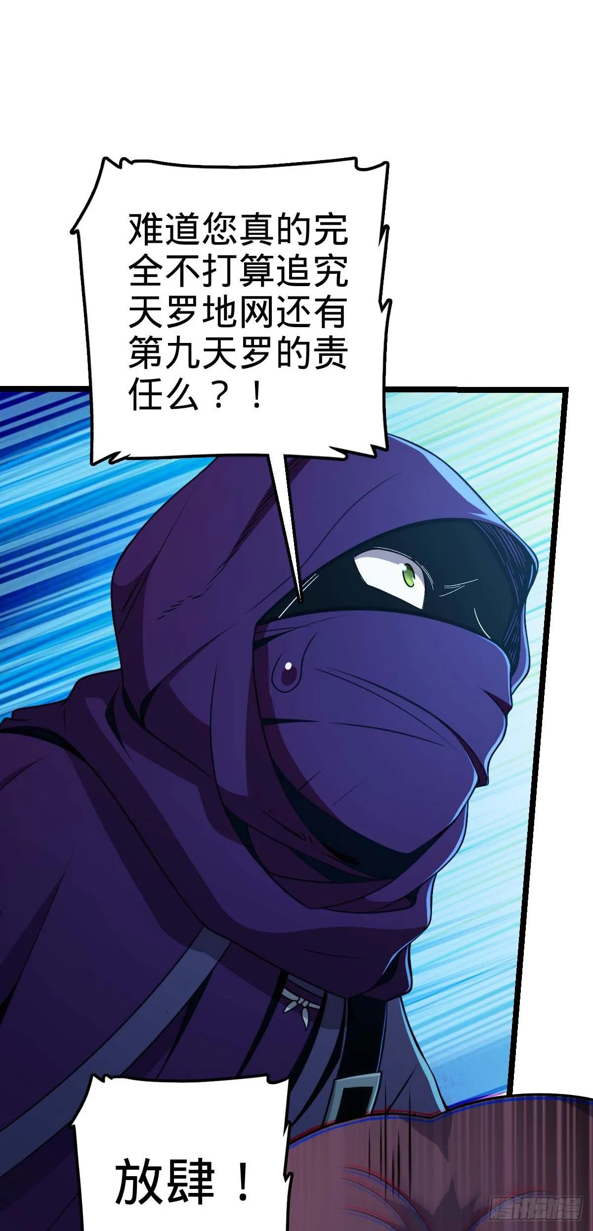 445 走进黑暗 第10页