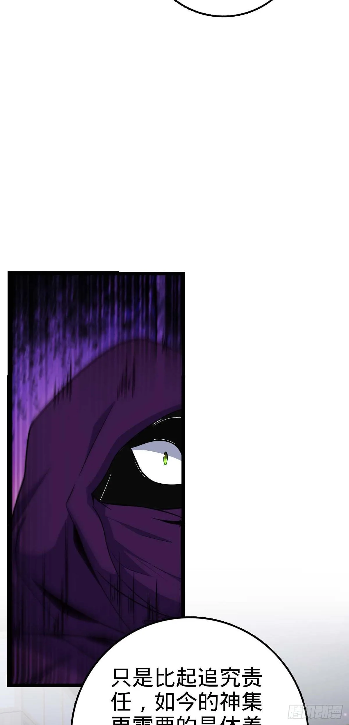 445 走进黑暗 第12页